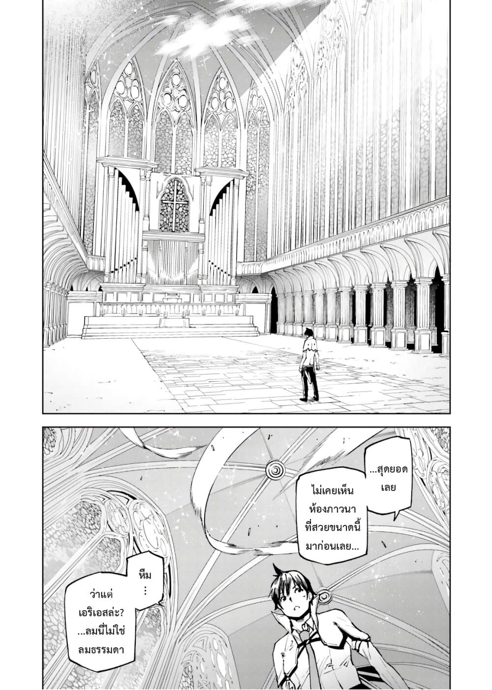 Sekai no Owari no Sekairoku อองกอร์ ล่าบันทึกวีรบุรุษสุดขอบโลก page 10