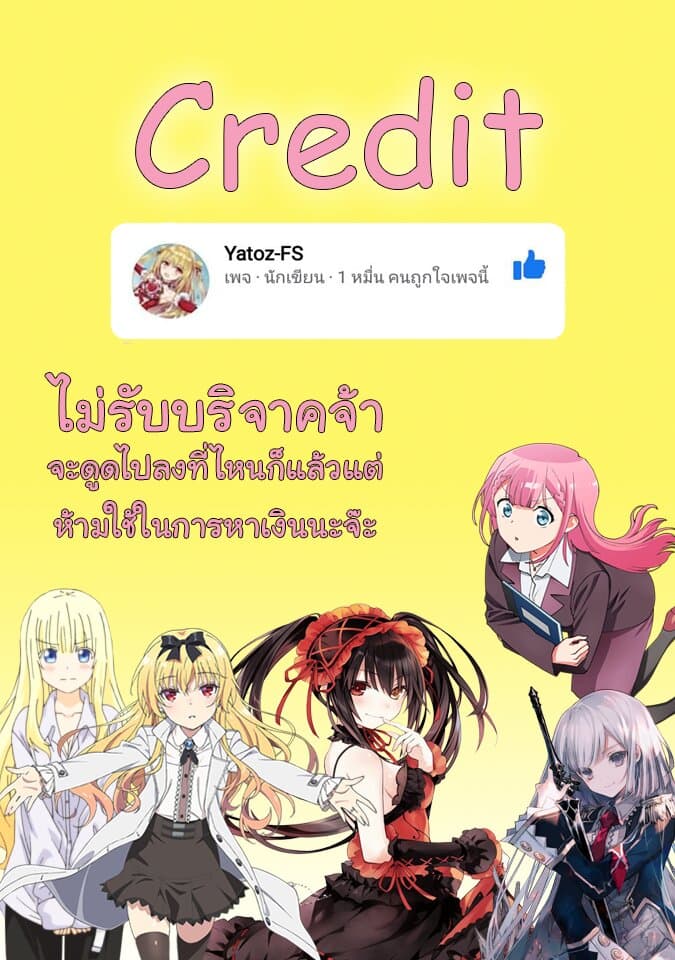 Sekai no Owari no Sekairoku อองกอร์ ล่าบันทึกวีรบุรุษสุดขอบโลก page 13