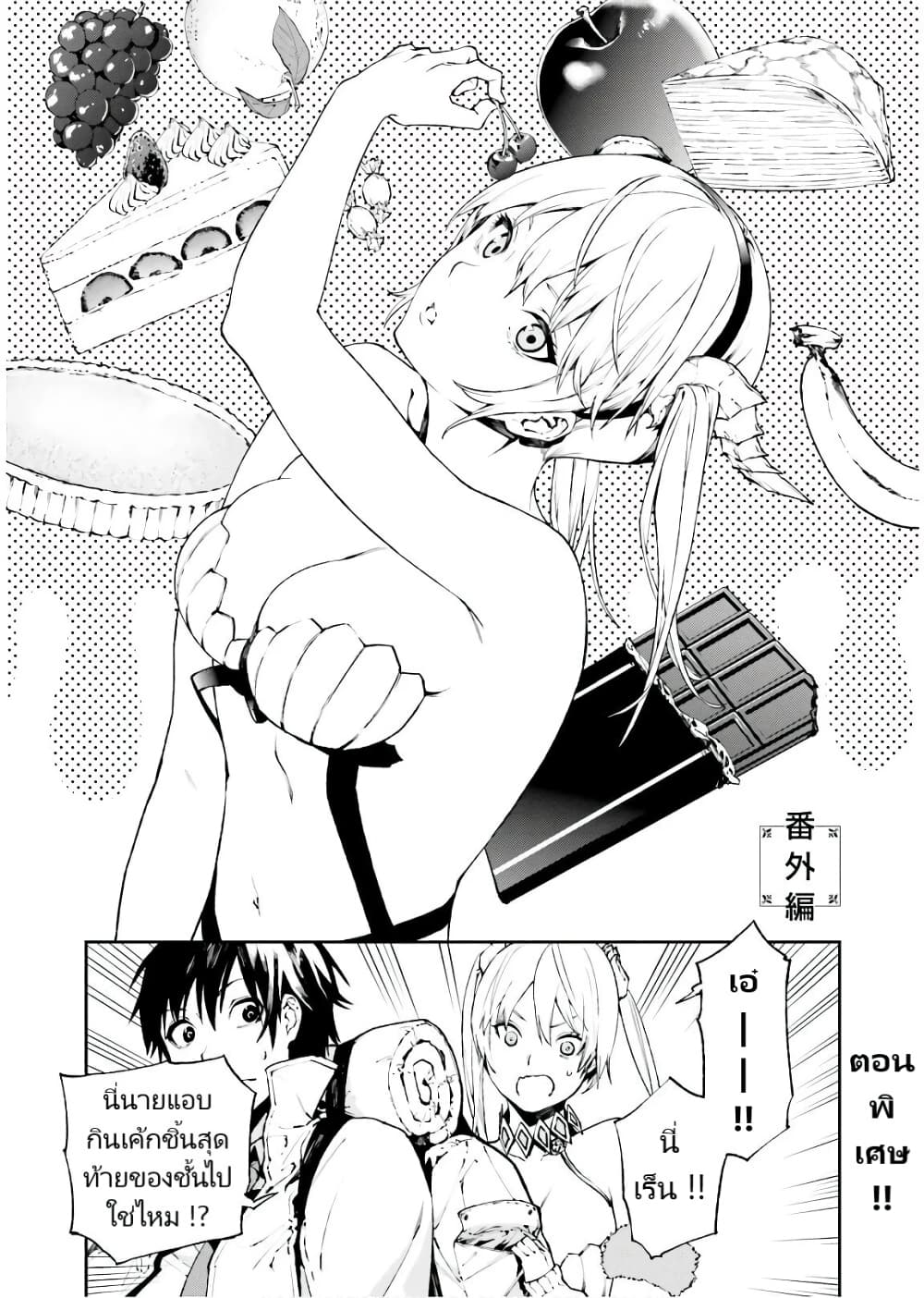 Sekai no Owari no Sekairoku อองกอร์ ล่าบันทึกวีรบุรุษสุดขอบโลก page 1