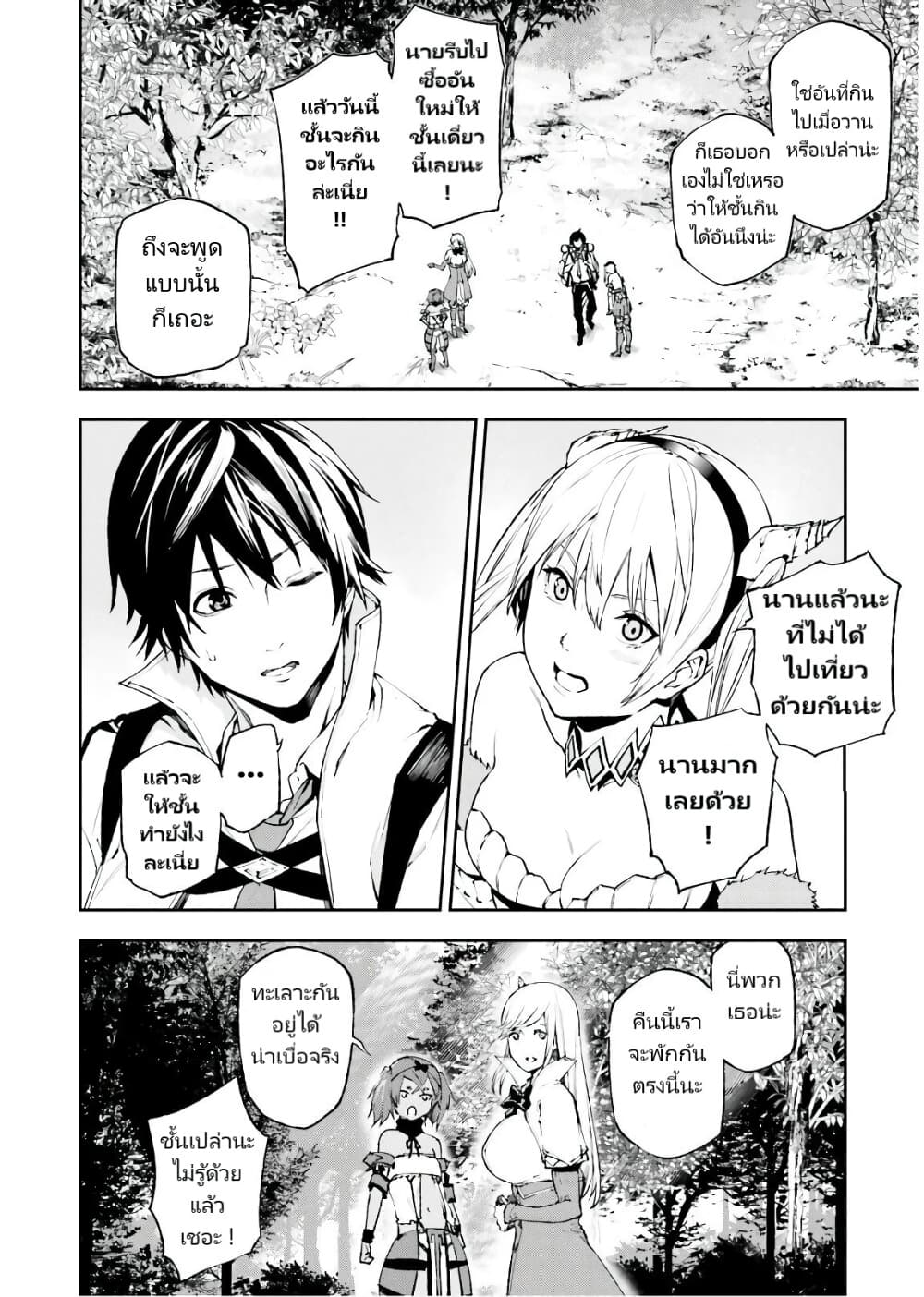 Sekai no Owari no Sekairoku อองกอร์ ล่าบันทึกวีรบุรุษสุดขอบโลก page 2