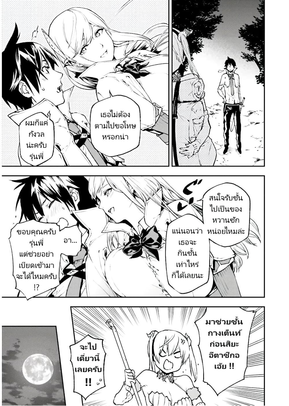 Sekai no Owari no Sekairoku อองกอร์ ล่าบันทึกวีรบุรุษสุดขอบโลก page 3