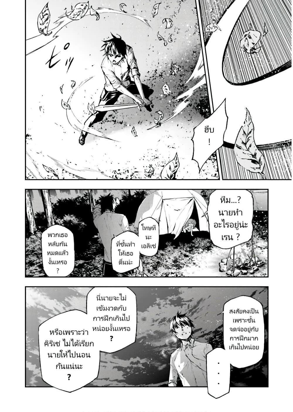 Sekai no Owari no Sekairoku อองกอร์ ล่าบันทึกวีรบุรุษสุดขอบโลก page 4
