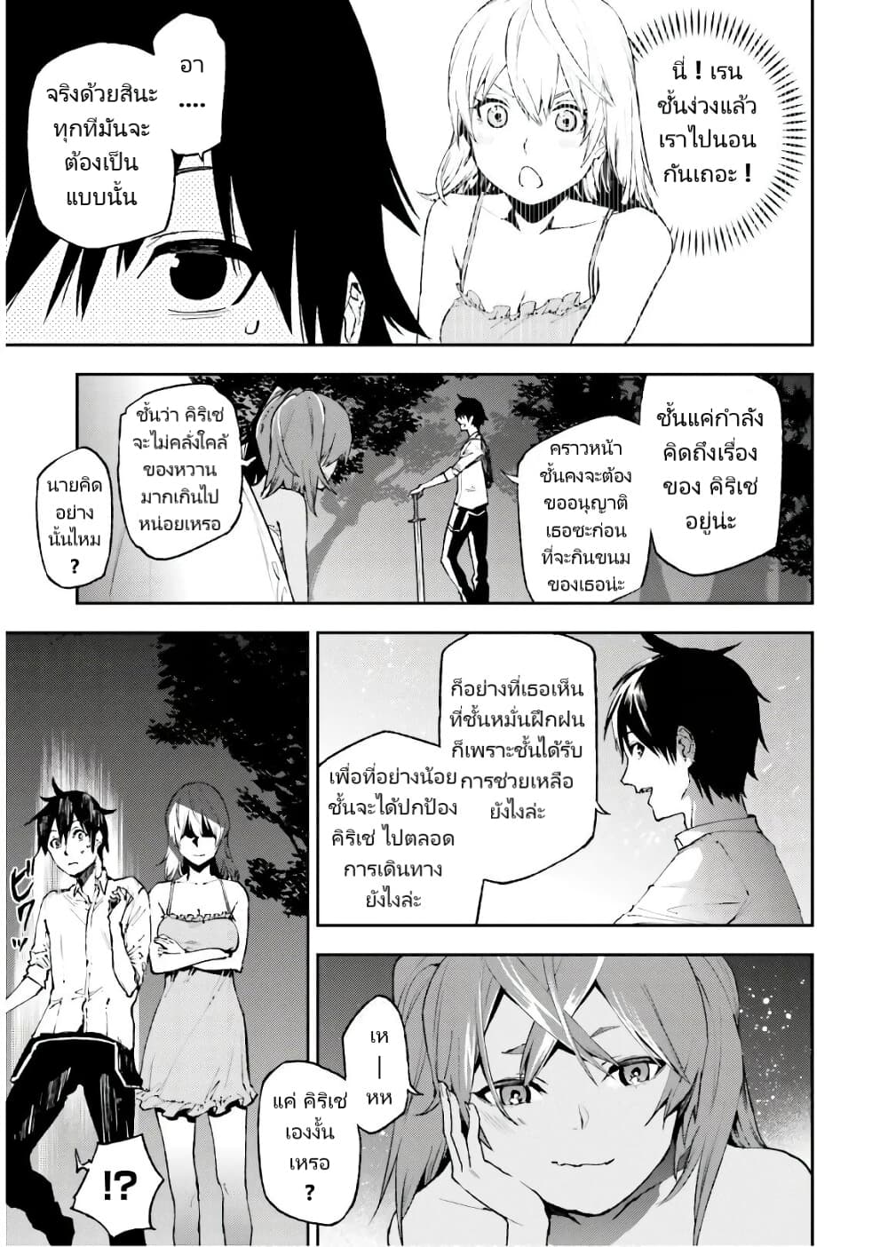 Sekai no Owari no Sekairoku อองกอร์ ล่าบันทึกวีรบุรุษสุดขอบโลก page 5