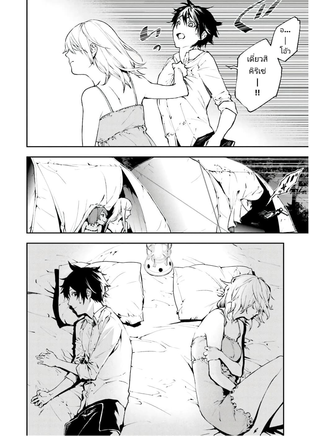 Sekai no Owari no Sekairoku อองกอร์ ล่าบันทึกวีรบุรุษสุดขอบโลก page 6