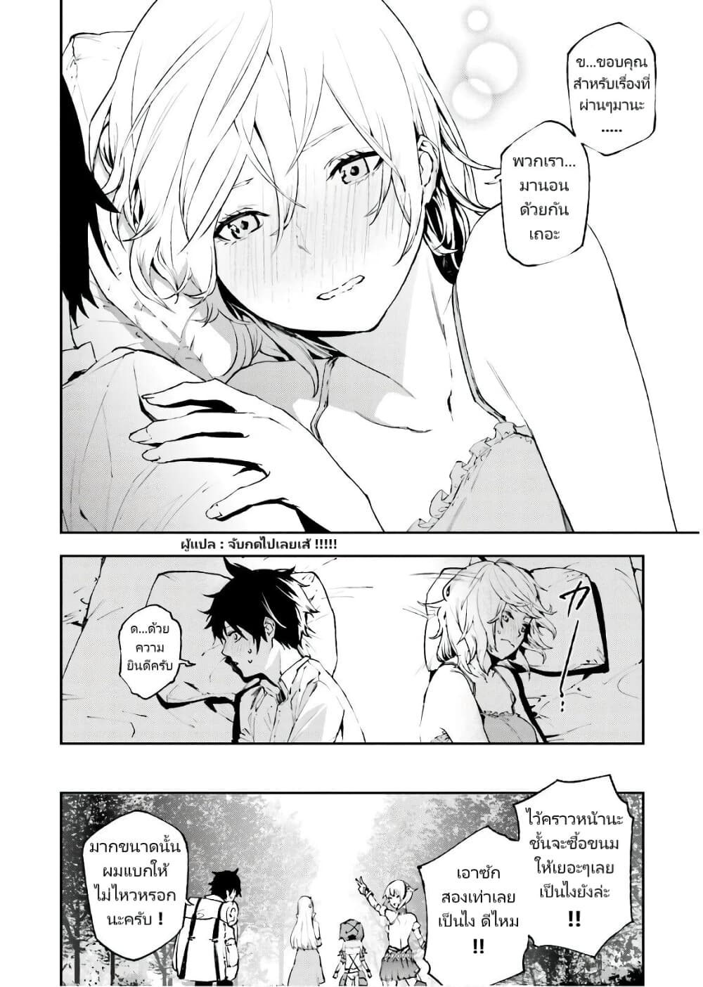 Sekai no Owari no Sekairoku อองกอร์ ล่าบันทึกวีรบุรุษสุดขอบโลก page 8