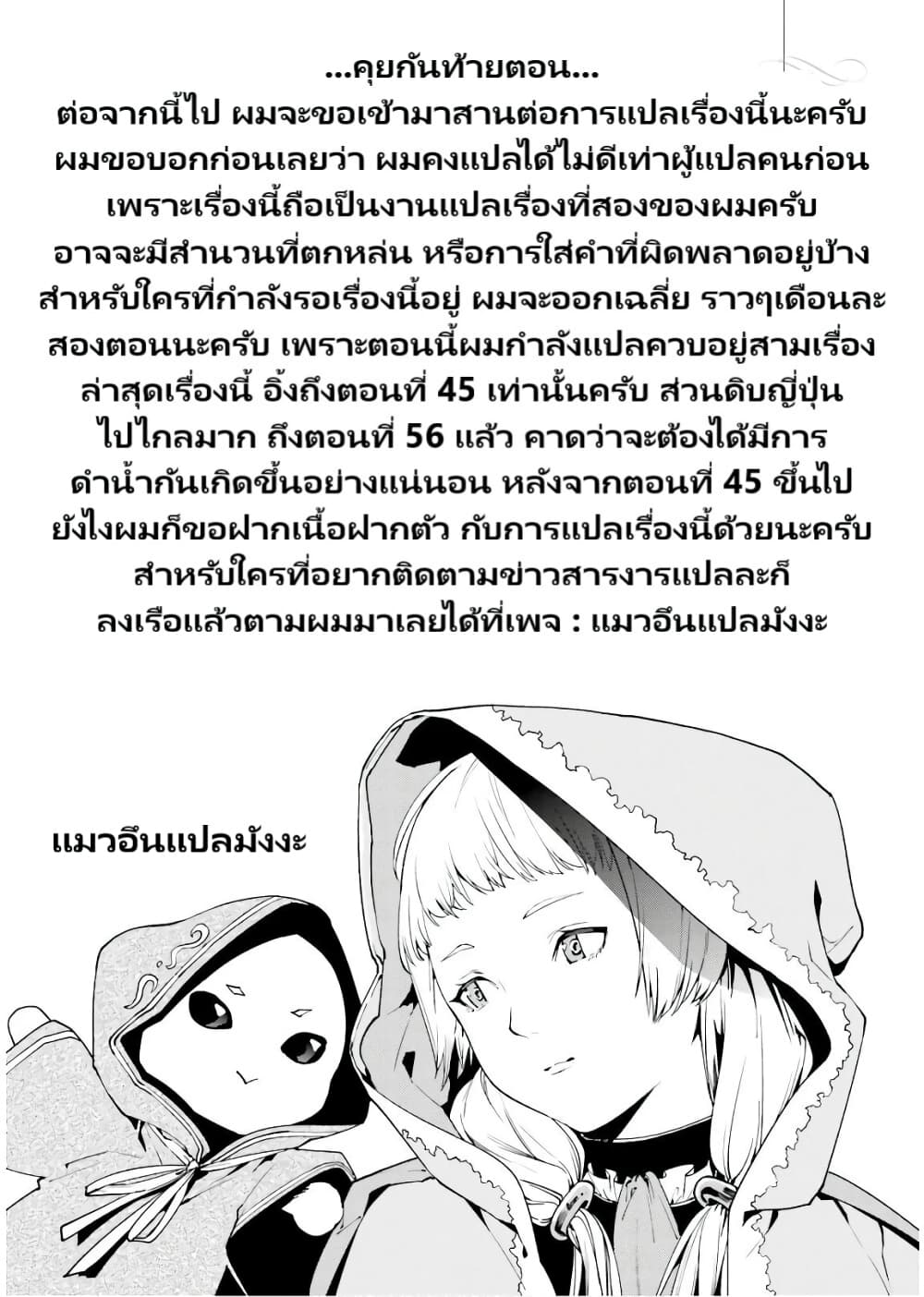 Sekai no Owari no Sekairoku อองกอร์ ล่าบันทึกวีรบุรุษสุดขอบโลก page 9