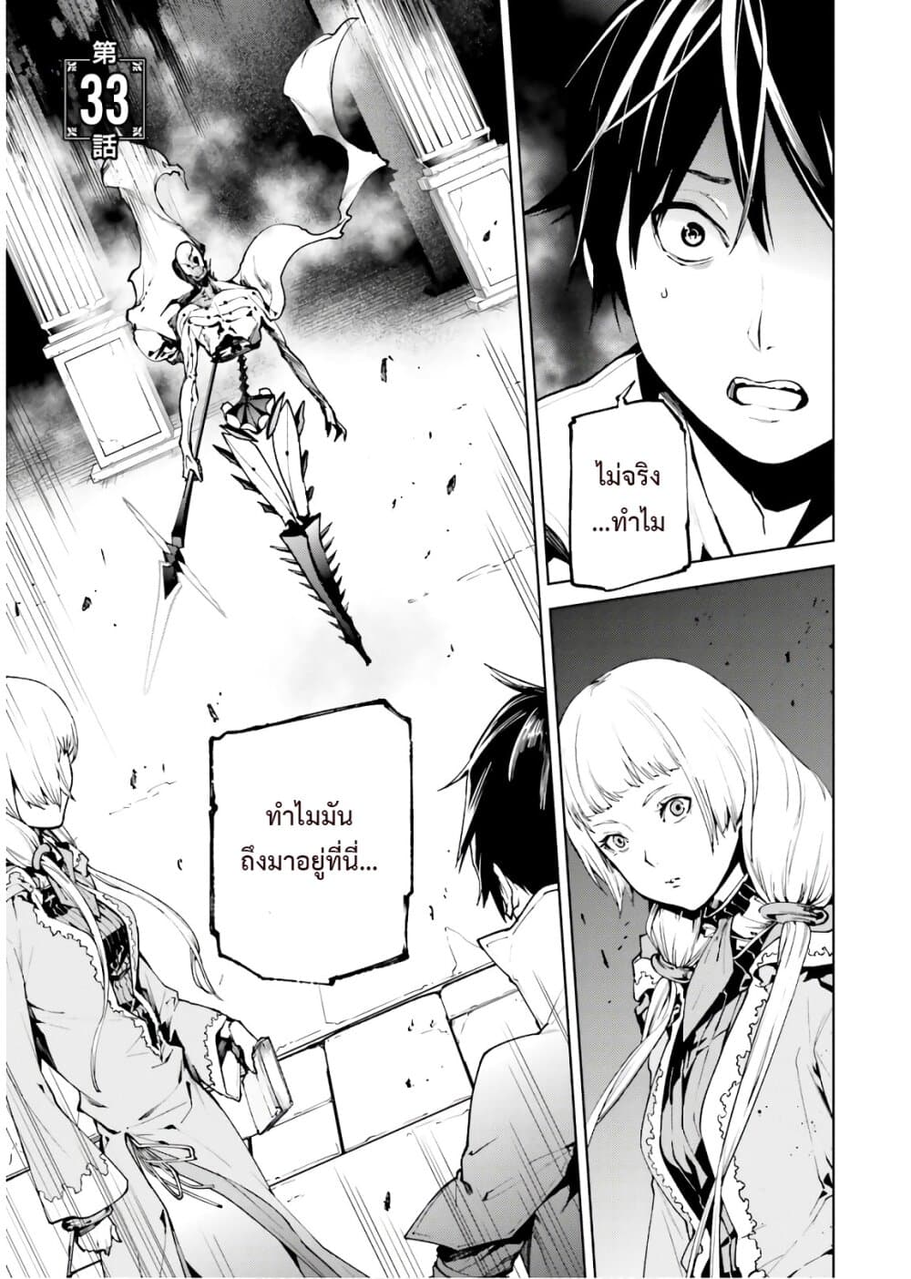 Sekai no Owari no Sekairoku อองกอร์ ล่าบันทึกวีรบุรุษสุดขอบโลก page 2