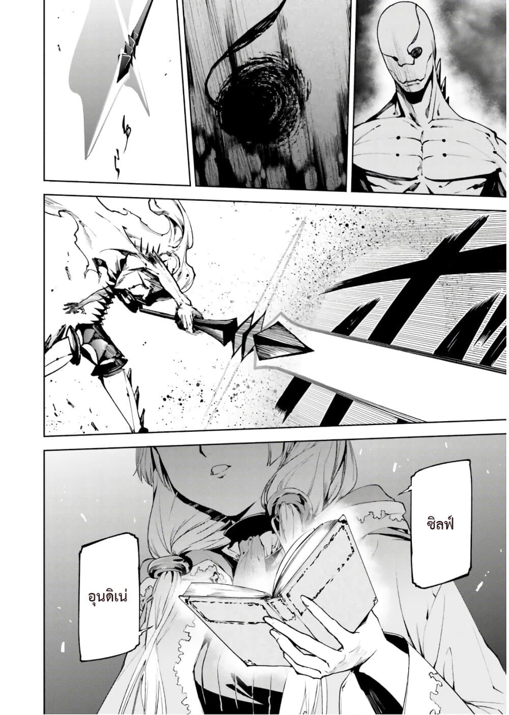 Sekai no Owari no Sekairoku อองกอร์ ล่าบันทึกวีรบุรุษสุดขอบโลก page 3