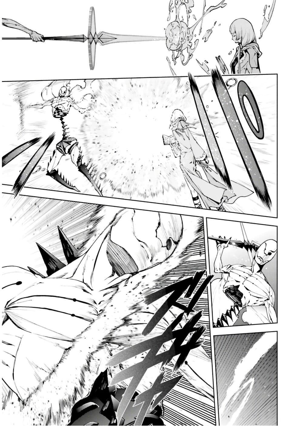 Sekai no Owari no Sekairoku อองกอร์ ล่าบันทึกวีรบุรุษสุดขอบโลก page 4