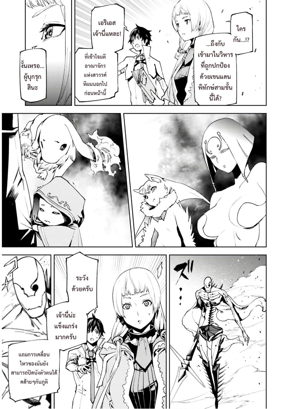 Sekai no Owari no Sekairoku อองกอร์ ล่าบันทึกวีรบุรุษสุดขอบโลก page 6