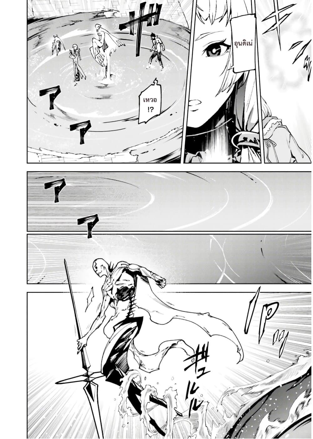 Sekai no Owari no Sekairoku อองกอร์ ล่าบันทึกวีรบุรุษสุดขอบโลก page 7