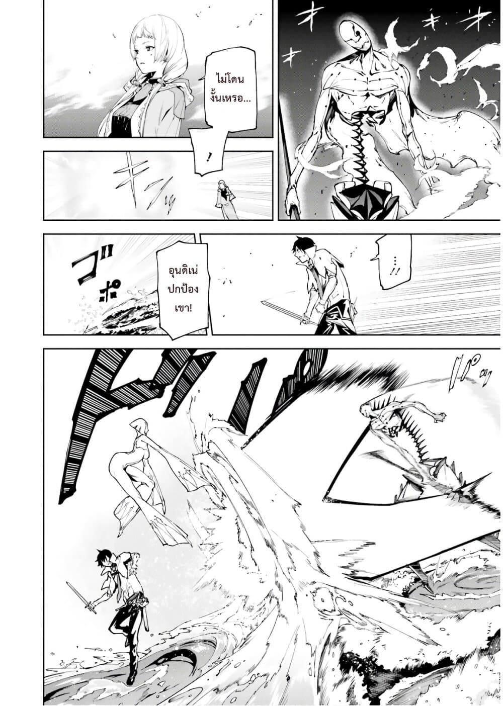 Sekai no Owari no Sekairoku อองกอร์ ล่าบันทึกวีรบุรุษสุดขอบโลก page 9