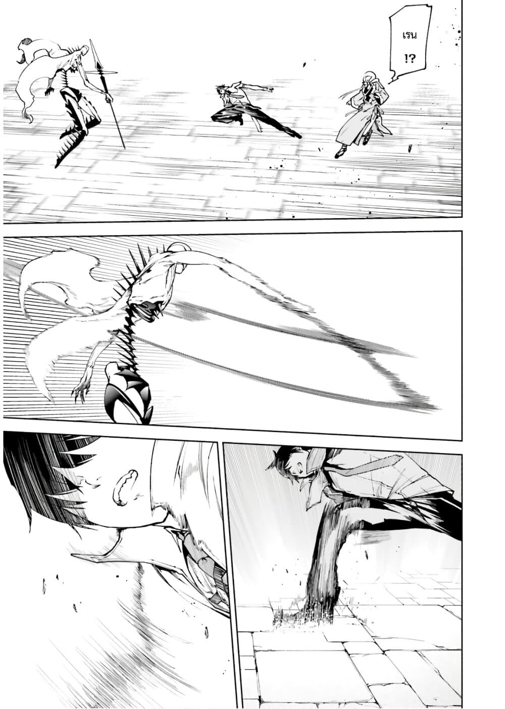 Sekai no Owari no Sekairoku อองกอร์ ล่าบันทึกวีรบุรุษสุดขอบโลก page 14