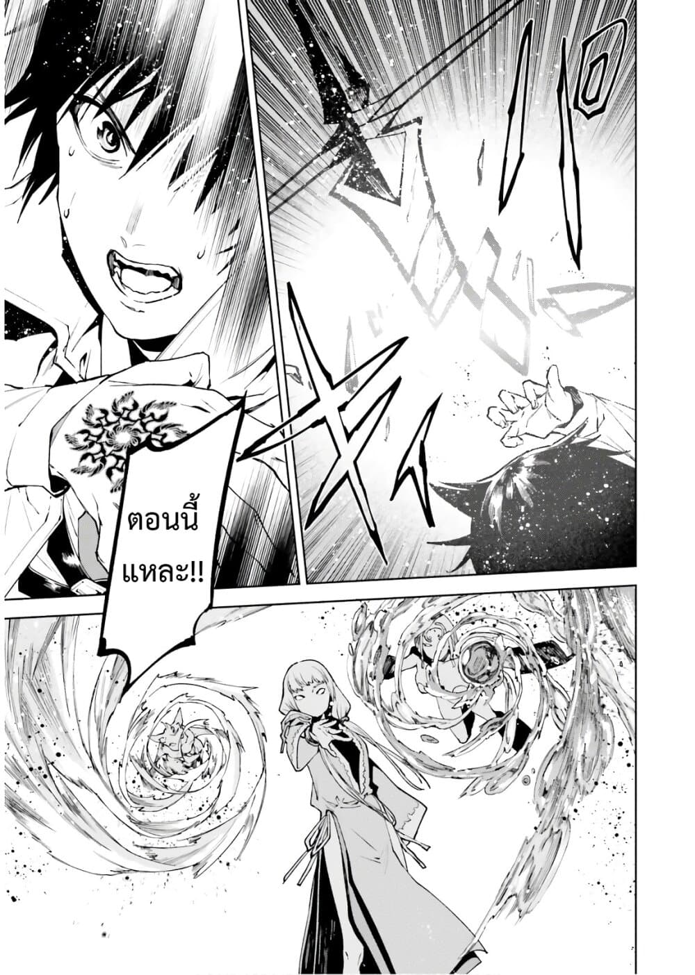 Sekai no Owari no Sekairoku อองกอร์ ล่าบันทึกวีรบุรุษสุดขอบโลก page 16