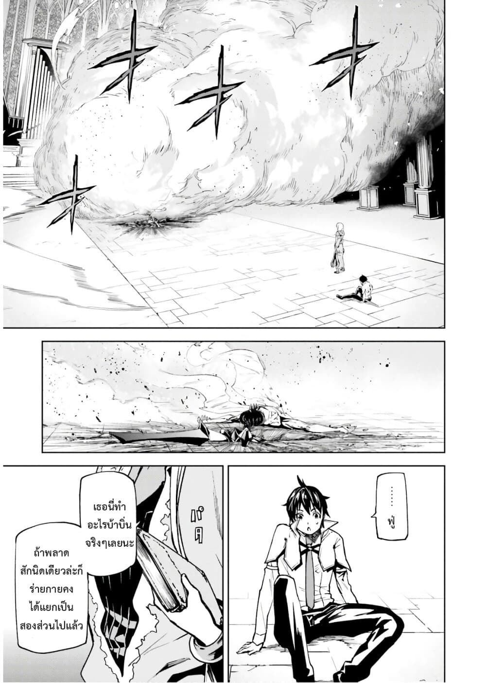 Sekai no Owari no Sekairoku อองกอร์ ล่าบันทึกวีรบุรุษสุดขอบโลก page 18