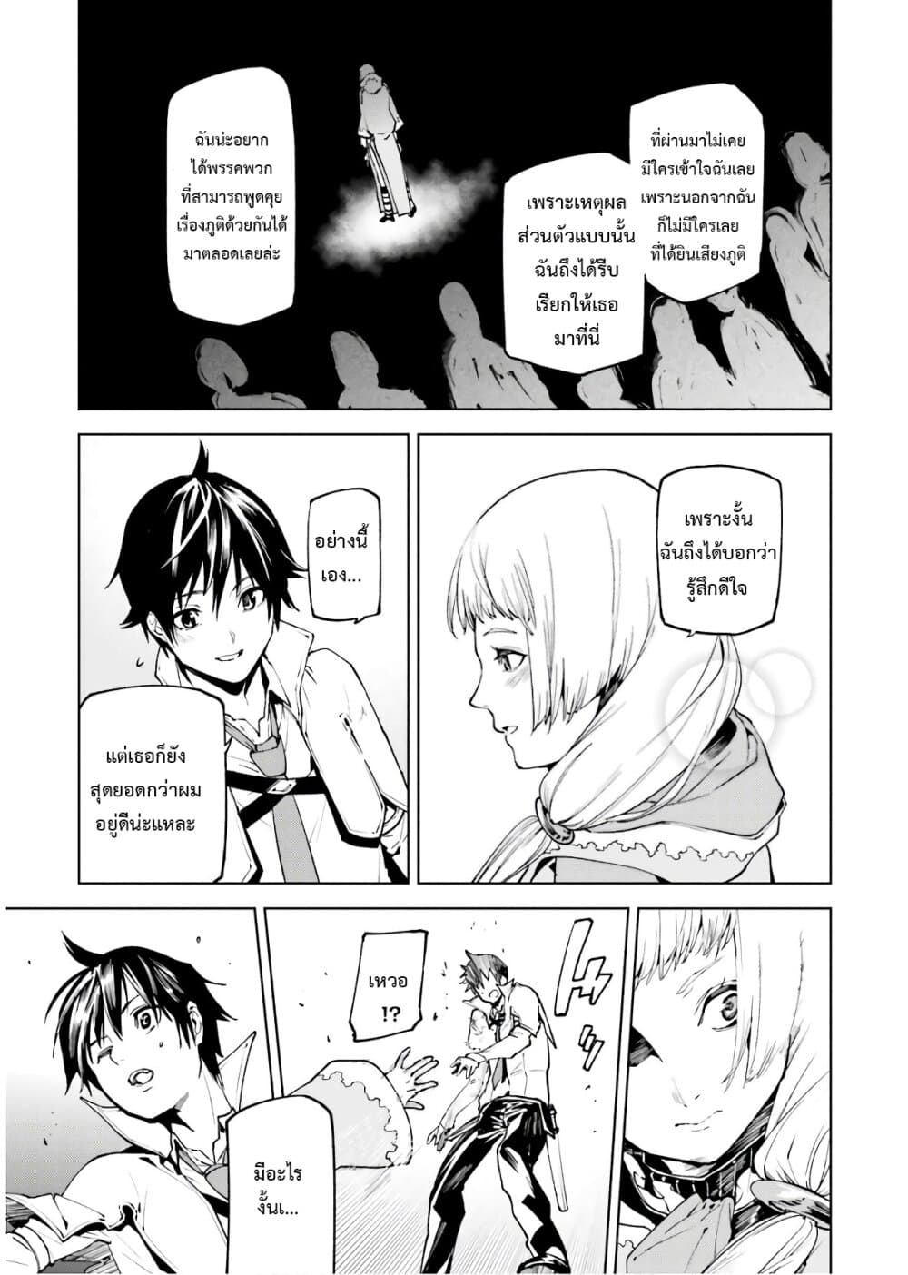 Sekai no Owari no Sekairoku อองกอร์ ล่าบันทึกวีรบุรุษสุดขอบโลก page 20