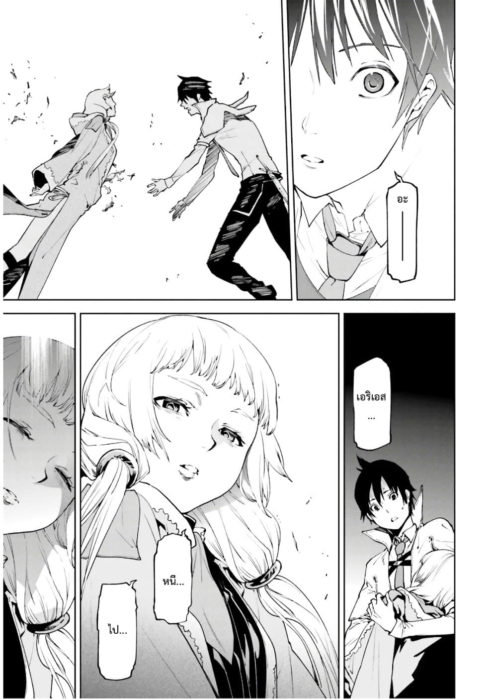 Sekai no Owari no Sekairoku อองกอร์ ล่าบันทึกวีรบุรุษสุดขอบโลก page 22