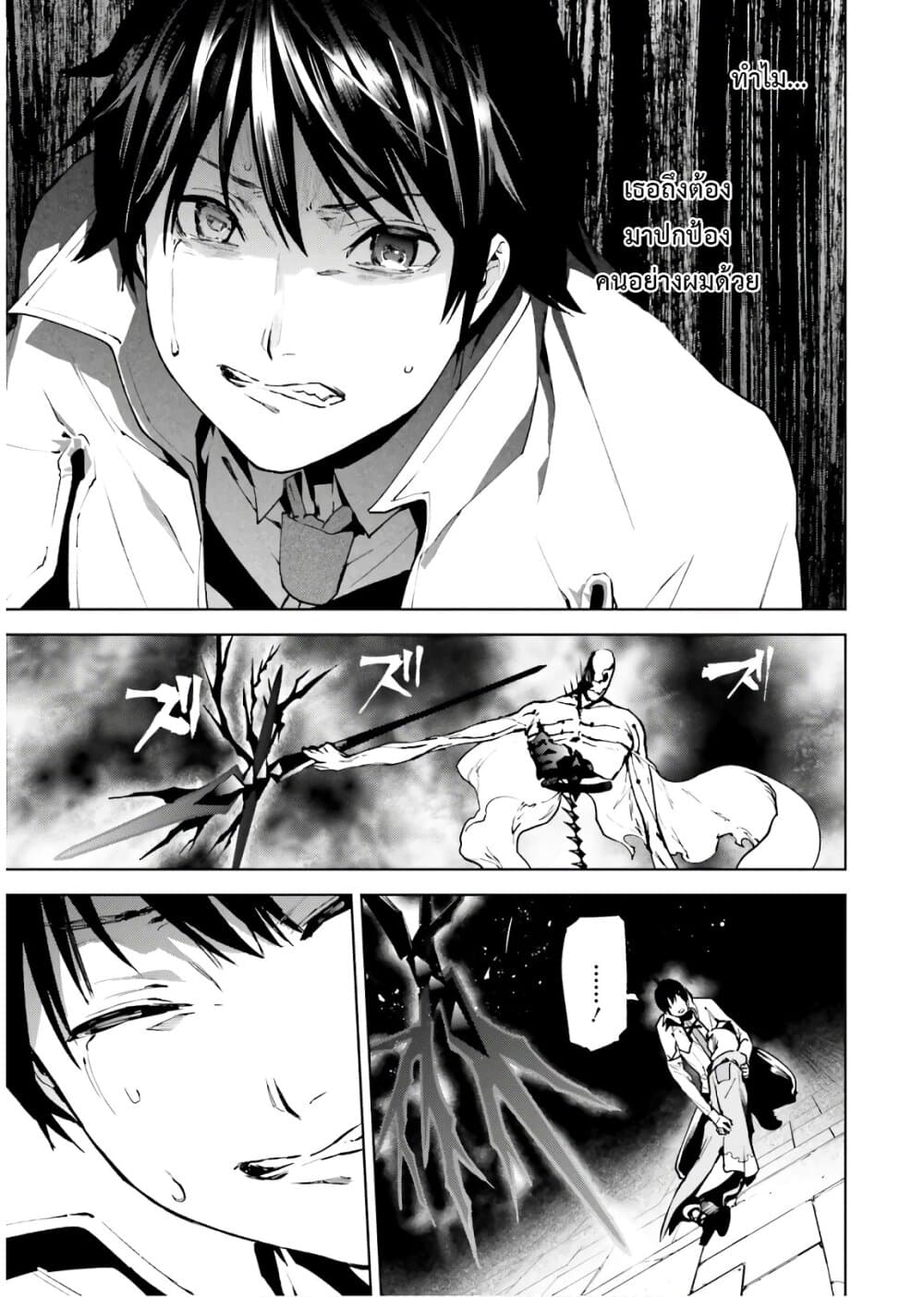 Sekai no Owari no Sekairoku อองกอร์ ล่าบันทึกวีรบุรุษสุดขอบโลก page 24