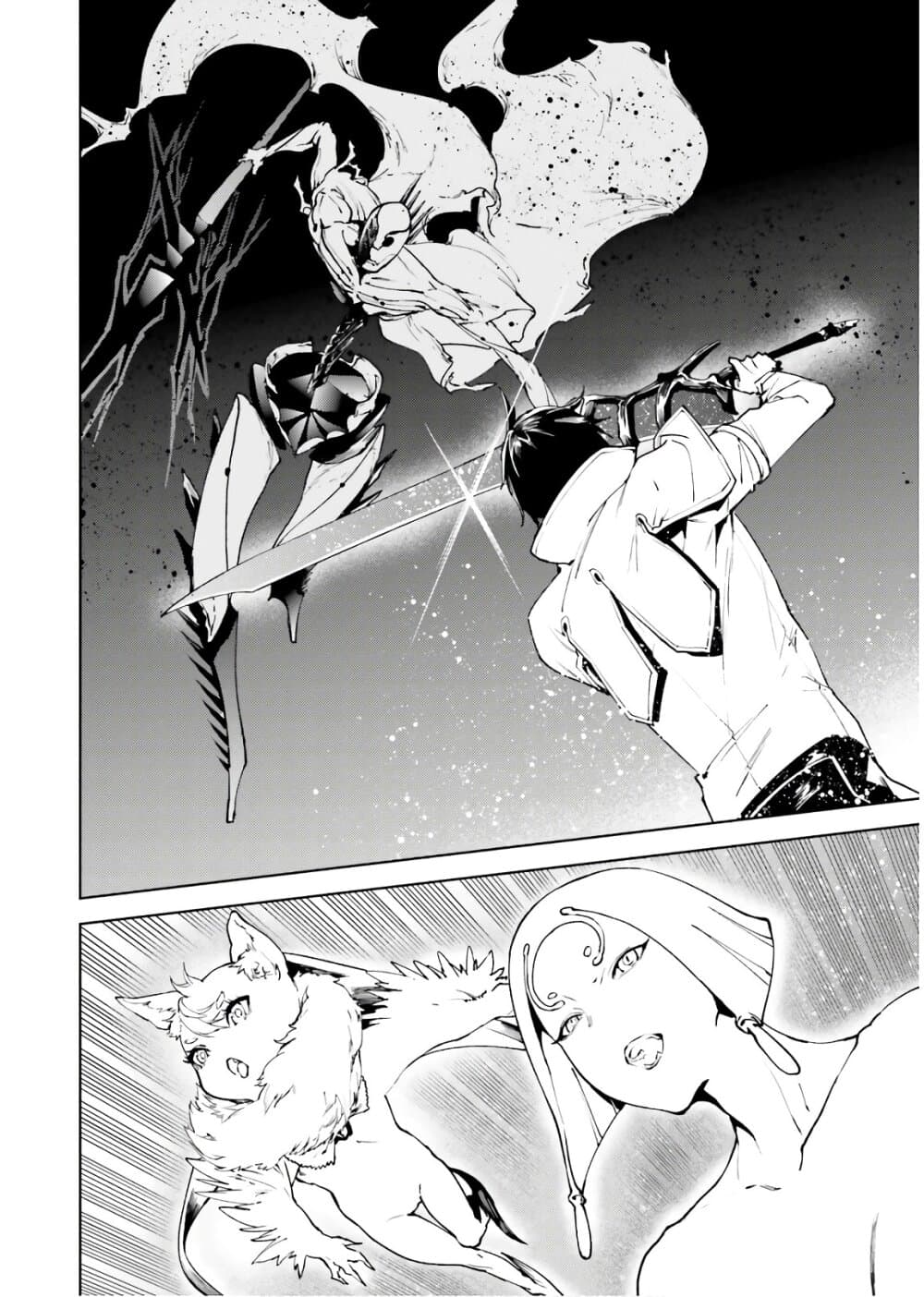 Sekai no Owari no Sekairoku อองกอร์ ล่าบันทึกวีรบุรุษสุดขอบโลก page 29