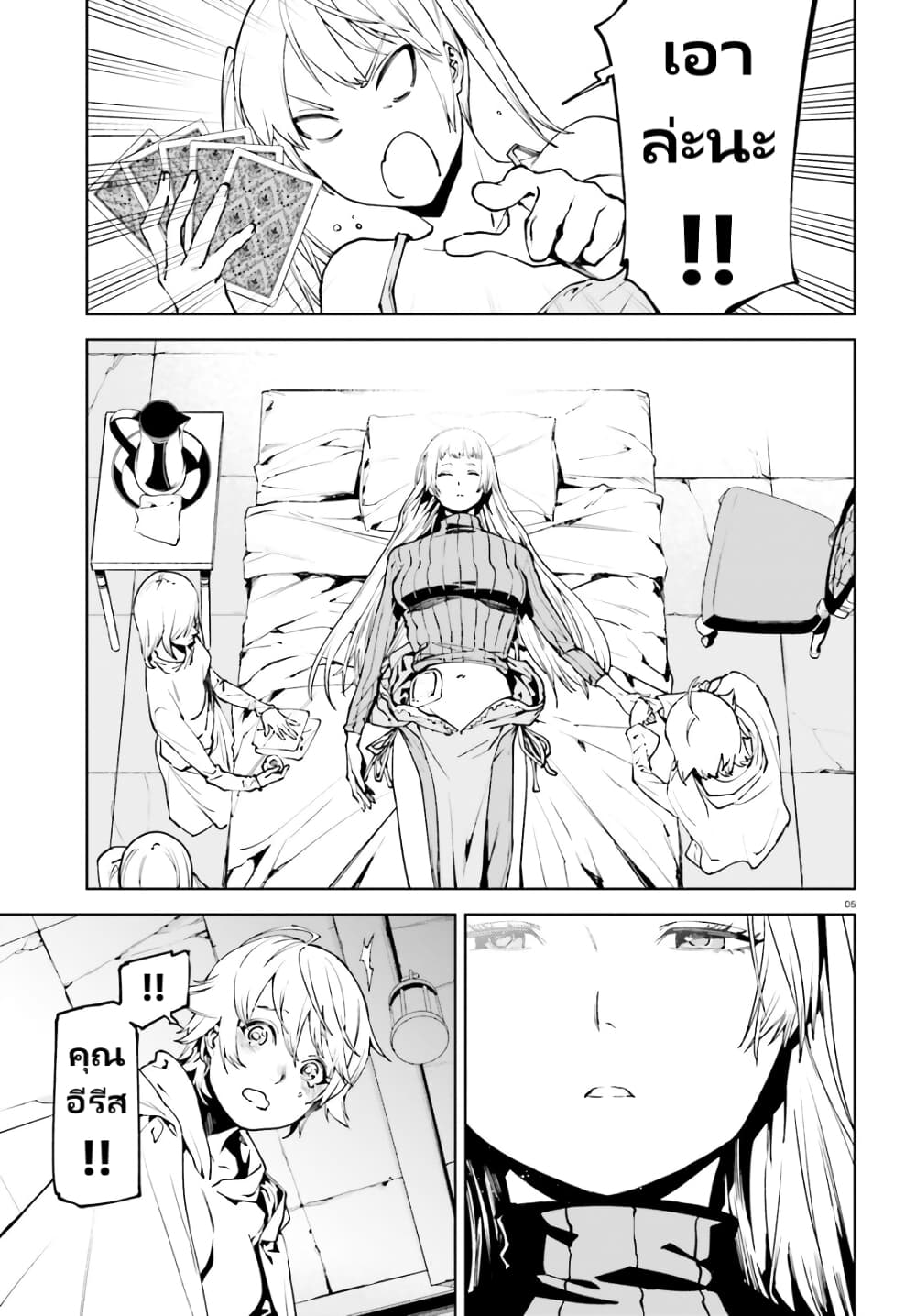 Sekai no Owari no Sekairoku อองกอร์ ล่าบันทึกวีรบุรุษสุดขอบโลก page 5