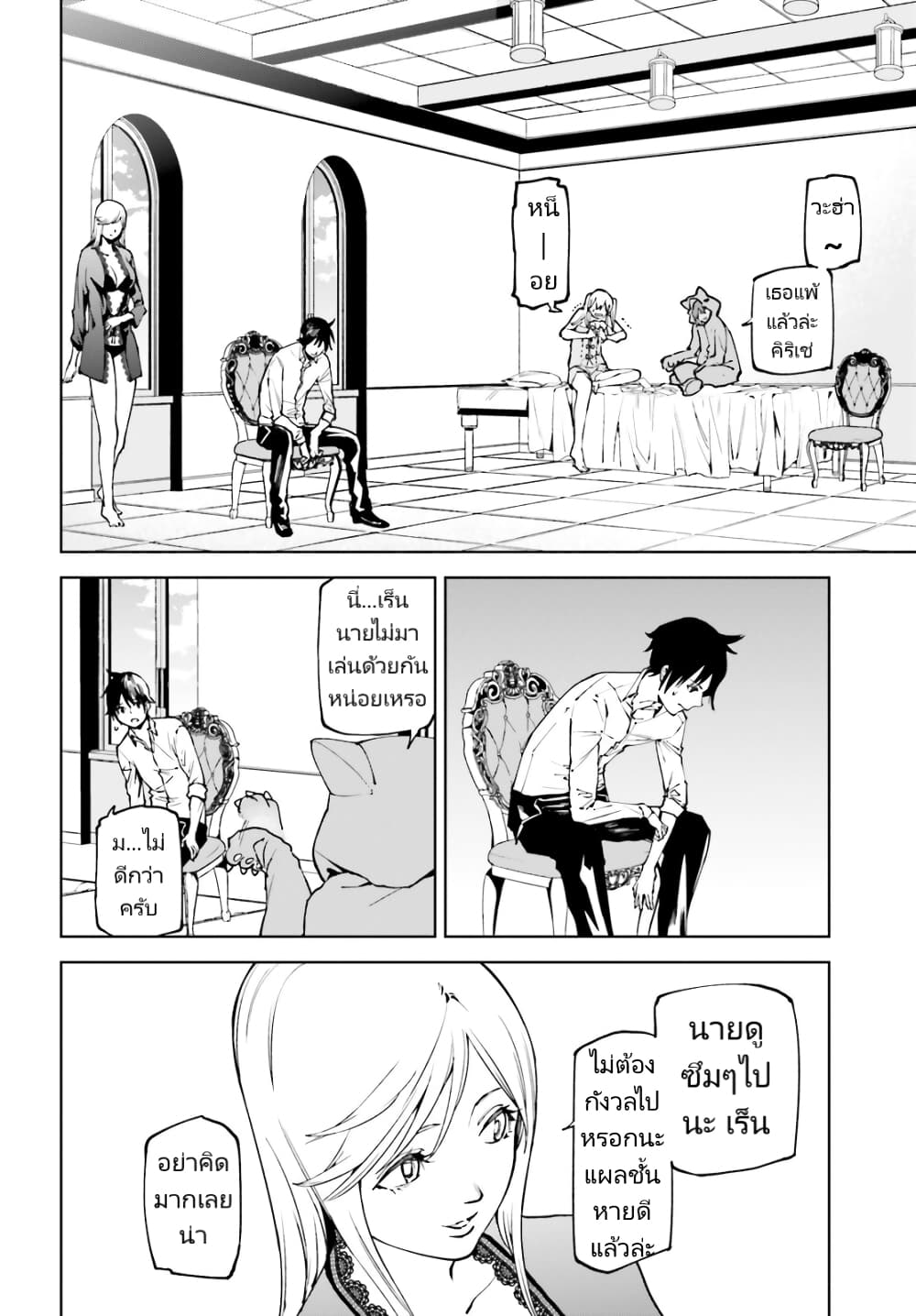 Sekai no Owari no Sekairoku อองกอร์ ล่าบันทึกวีรบุรุษสุดขอบโลก page 6