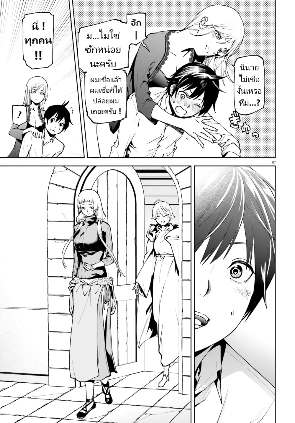 Sekai no Owari no Sekairoku อองกอร์ ล่าบันทึกวีรบุรุษสุดขอบโลก page 7