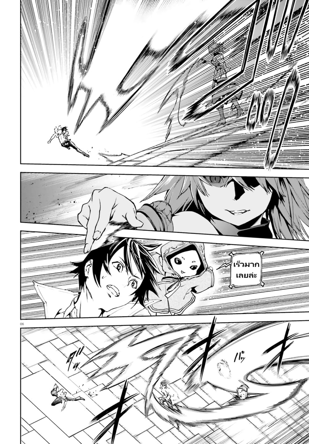 Sekai no Owari no Sekairoku อองกอร์ ล่าบันทึกวีรบุรุษสุดขอบโลก page 20