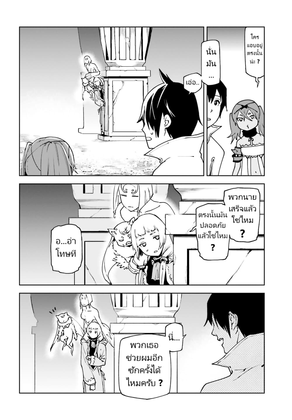 Sekai no Owari no Sekairoku อองกอร์ ล่าบันทึกวีรบุรุษสุดขอบโลก page 24