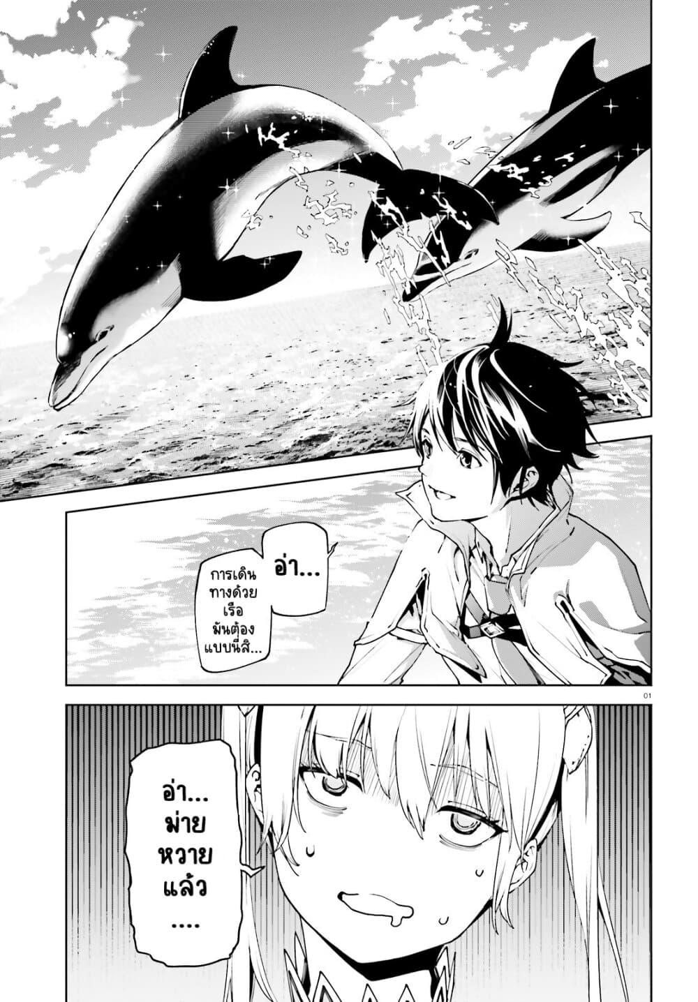 Sekai no Owari no Sekairoku อองกอร์ ล่าบันทึกวีรบุรุษสุดขอบโลก page 1