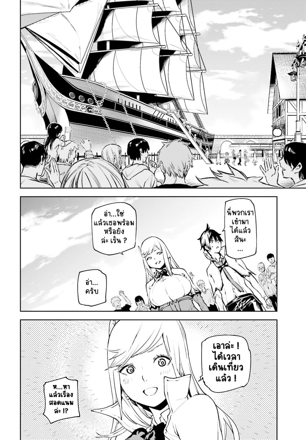 Sekai no Owari no Sekairoku อองกอร์ ล่าบันทึกวีรบุรุษสุดขอบโลก page 7