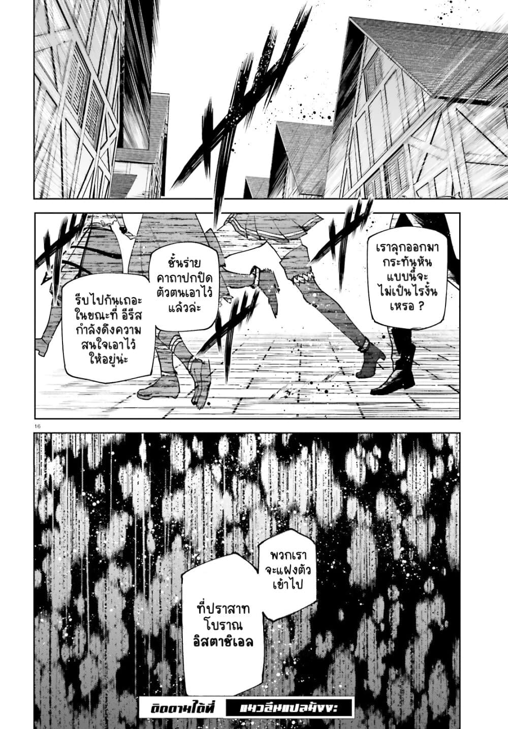Sekai no Owari no Sekairoku อองกอร์ ล่าบันทึกวีรบุรุษสุดขอบโลก page 15