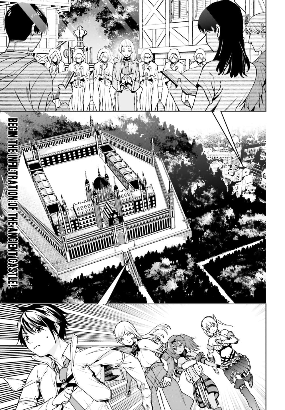 Sekai no Owari no Sekairoku อองกอร์ ล่าบันทึกวีรบุรุษสุดขอบโลก page 1