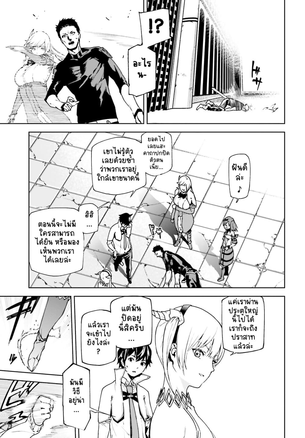 Sekai no Owari no Sekairoku อองกอร์ ล่าบันทึกวีรบุรุษสุดขอบโลก page 3