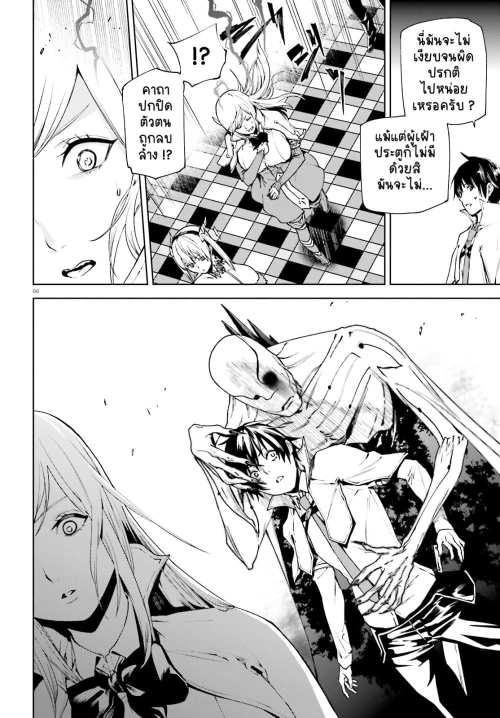 Sekai no Owari no Sekairoku อองกอร์ ล่าบันทึกวีรบุรุษสุดขอบโลก page 6