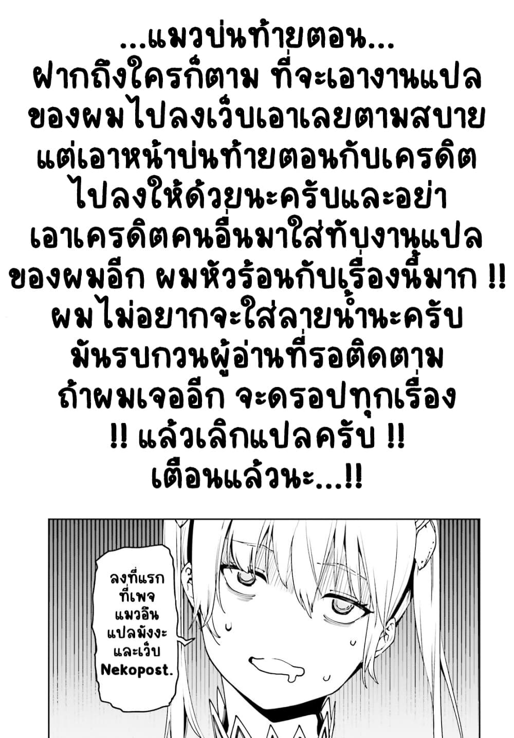 Sekai no Owari no Sekairoku อองกอร์ ล่าบันทึกวีรบุรุษสุดขอบโลก page 14