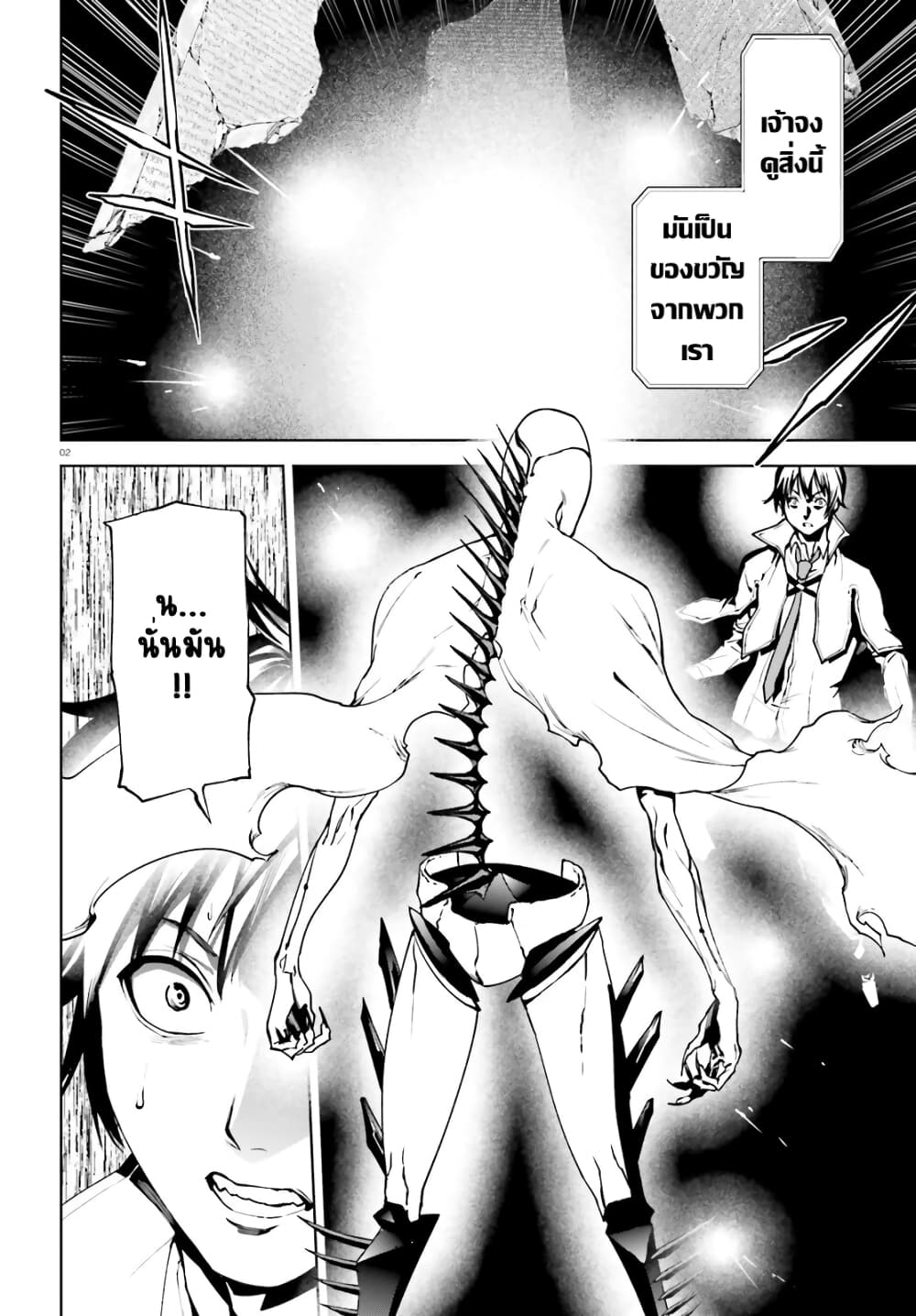 Sekai no Owari no Sekairoku อองกอร์ ล่าบันทึกวีรบุรุษสุดขอบโลก page 2