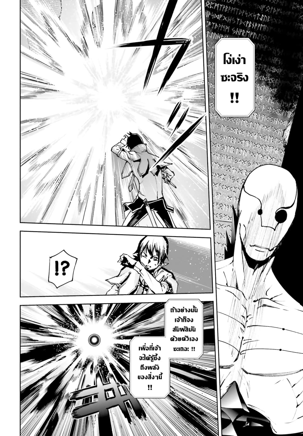 Sekai no Owari no Sekairoku อองกอร์ ล่าบันทึกวีรบุรุษสุดขอบโลก page 14