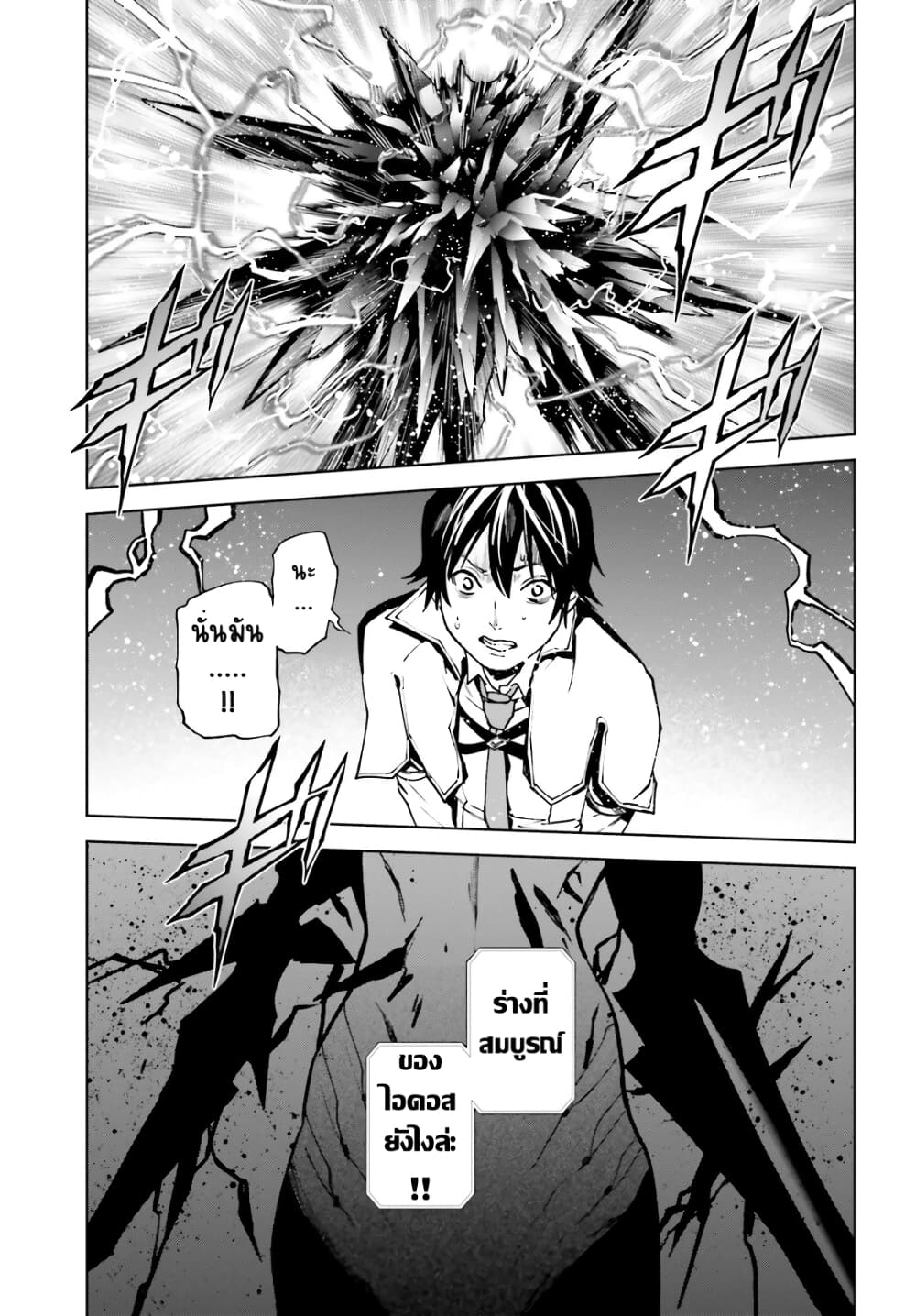 Sekai no Owari no Sekairoku อองกอร์ ล่าบันทึกวีรบุรุษสุดขอบโลก page 15