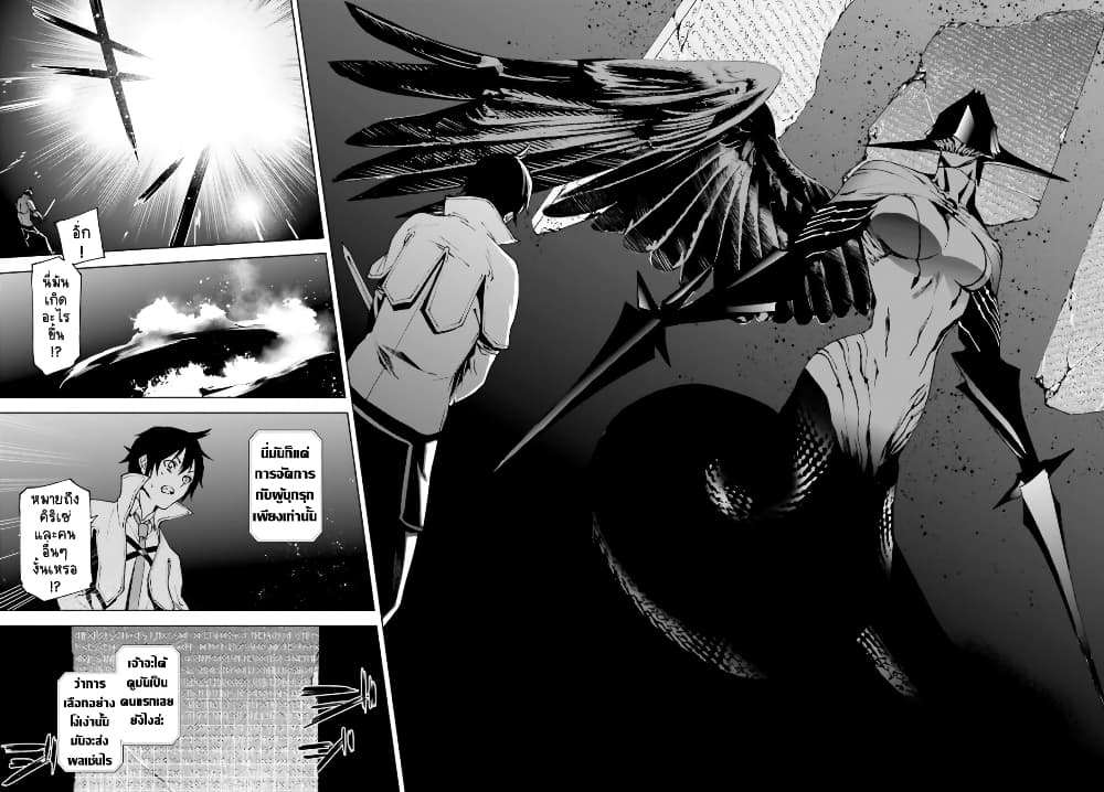 Sekai no Owari no Sekairoku อองกอร์ ล่าบันทึกวีรบุรุษสุดขอบโลก page 16