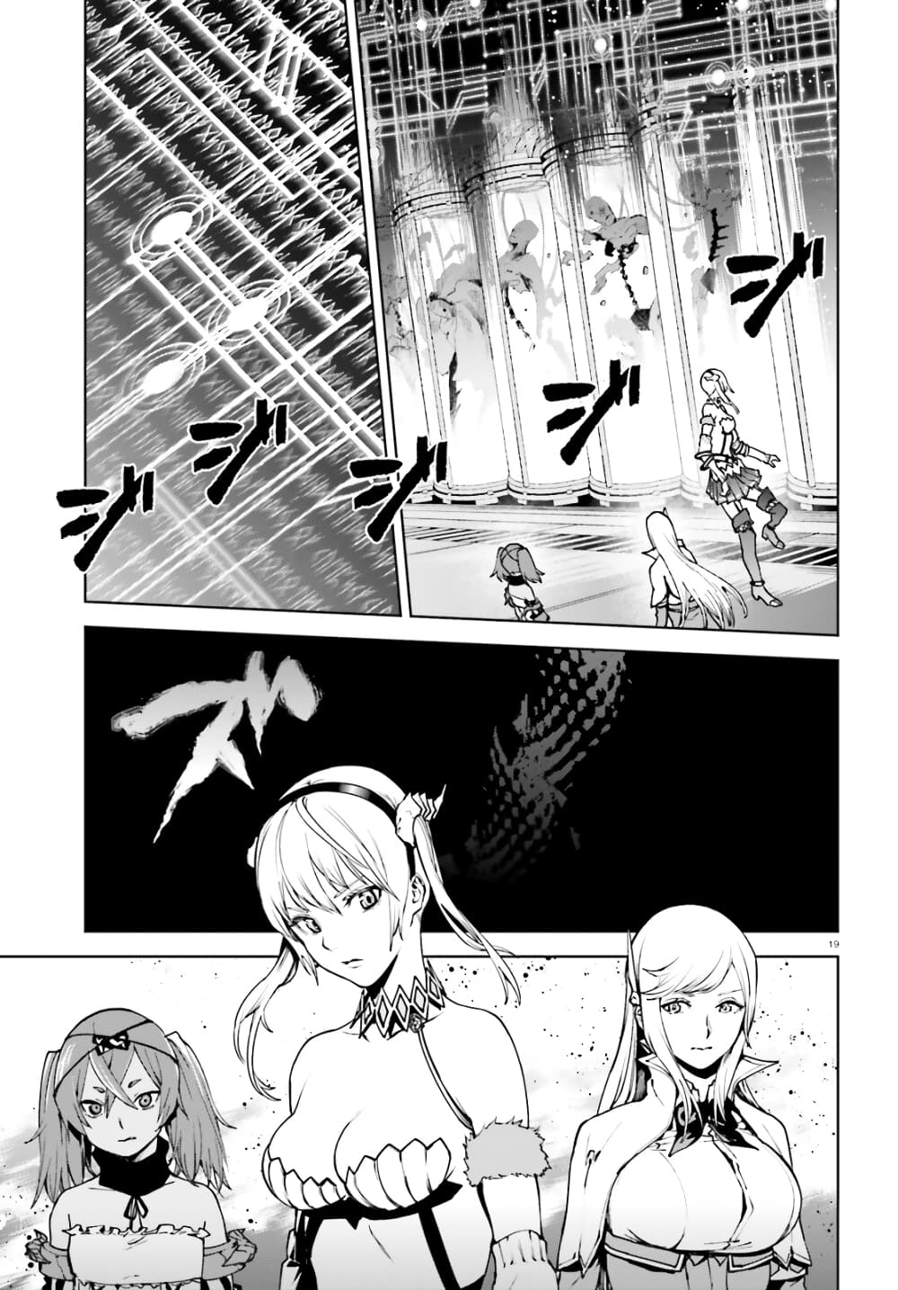 Sekai no Owari no Sekairoku อองกอร์ ล่าบันทึกวีรบุรุษสุดขอบโลก page 18