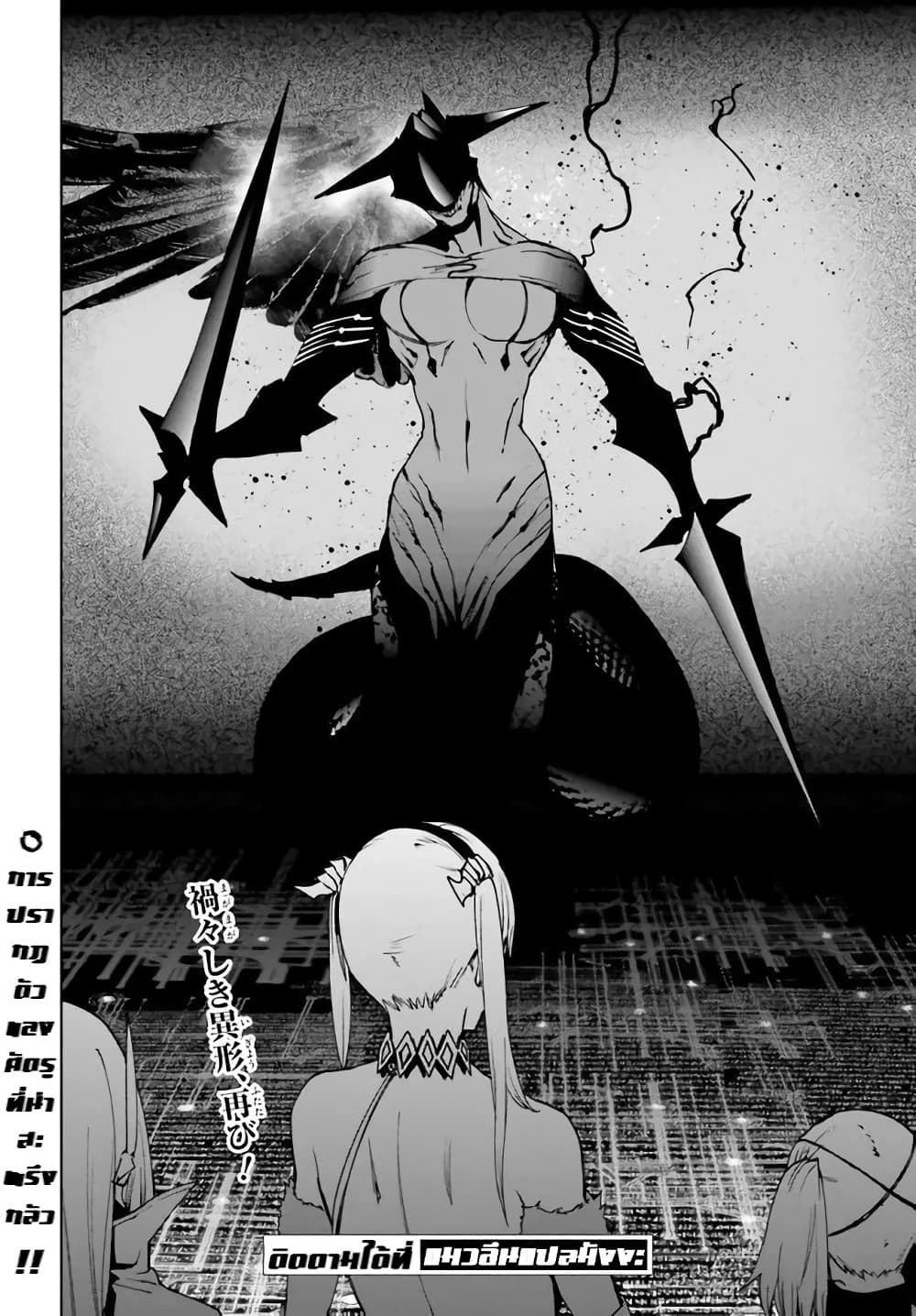Sekai no Owari no Sekairoku อองกอร์ ล่าบันทึกวีรบุรุษสุดขอบโลก page 19