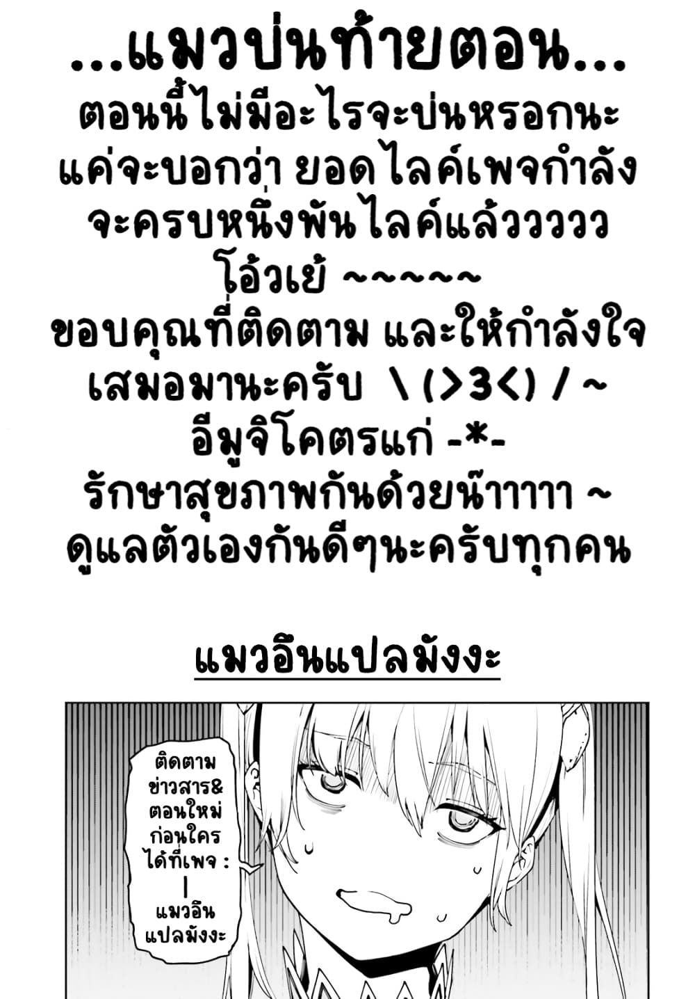 Sekai no Owari no Sekairoku อองกอร์ ล่าบันทึกวีรบุรุษสุดขอบโลก page 20