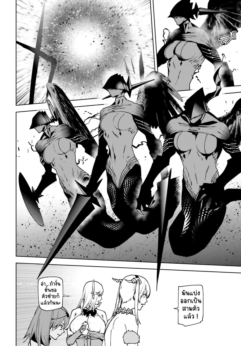 Sekai no Owari no Sekairoku อองกอร์ ล่าบันทึกวีรบุรุษสุดขอบโลก page 2