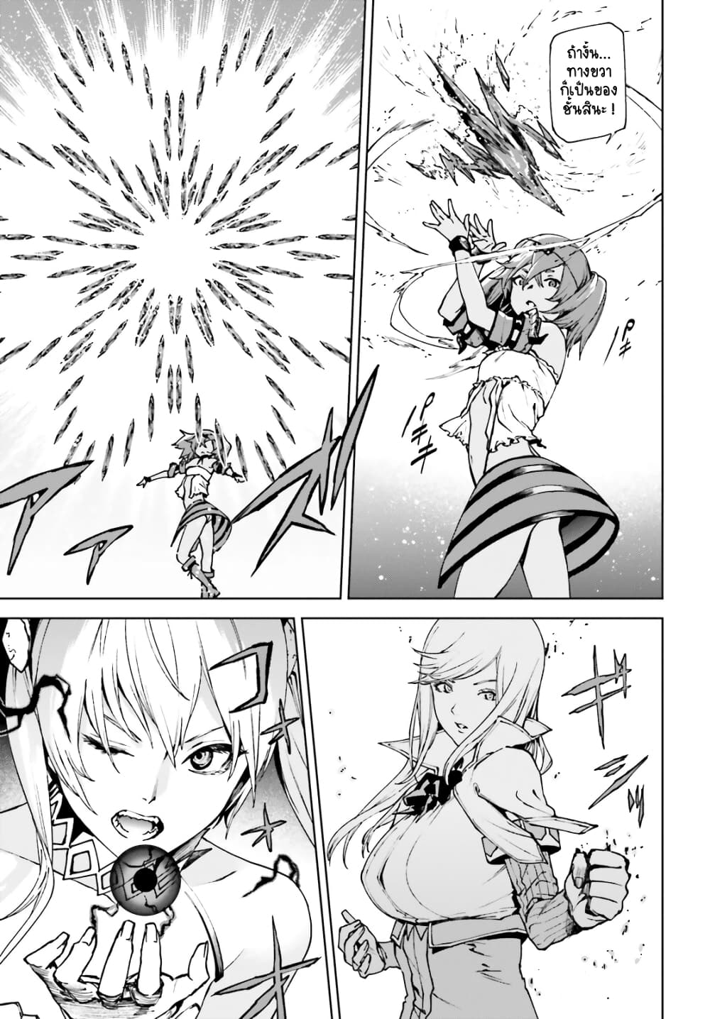 Sekai no Owari no Sekairoku อองกอร์ ล่าบันทึกวีรบุรุษสุดขอบโลก page 3