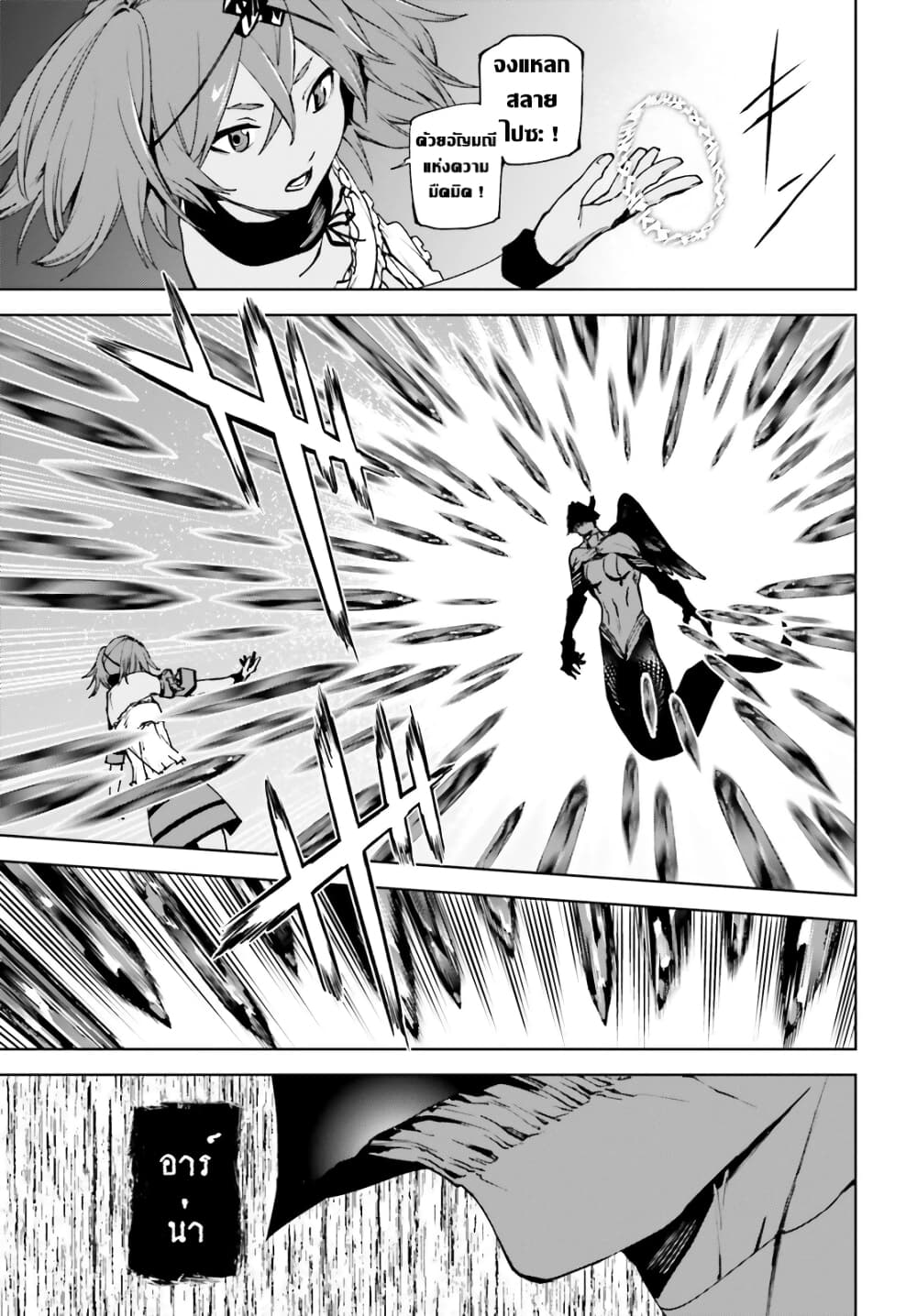 Sekai no Owari no Sekairoku อองกอร์ ล่าบันทึกวีรบุรุษสุดขอบโลก page 7