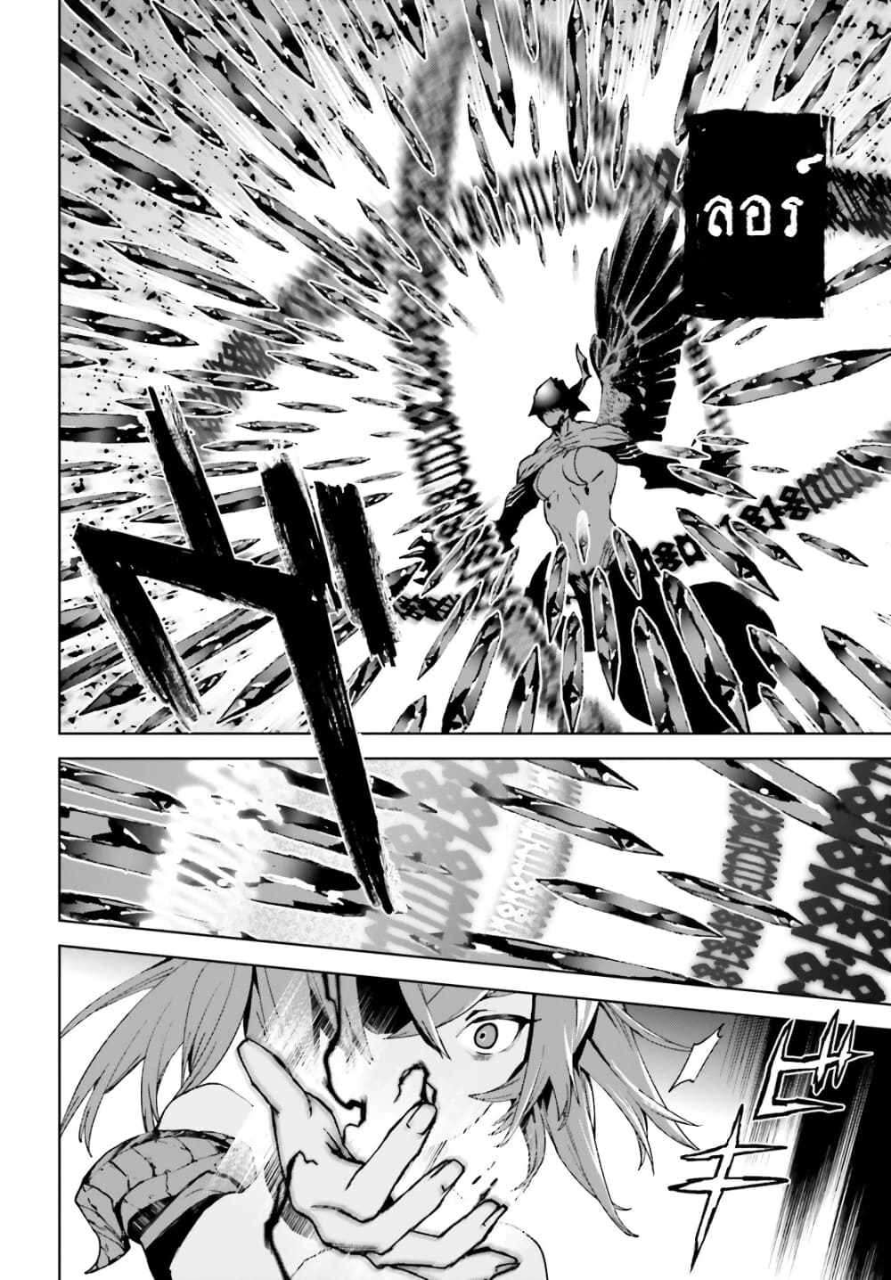 Sekai no Owari no Sekairoku อองกอร์ ล่าบันทึกวีรบุรุษสุดขอบโลก page 8