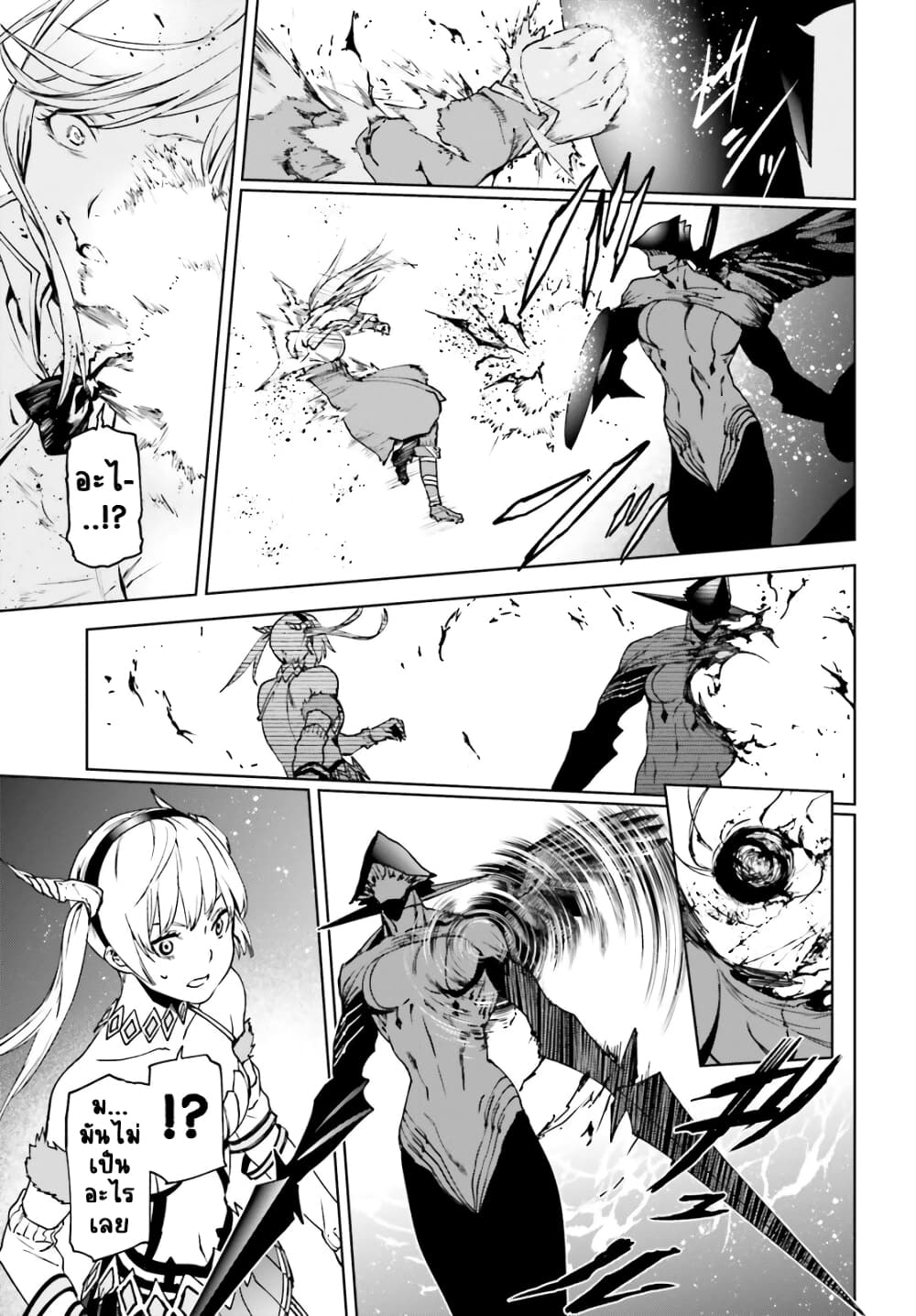 Sekai no Owari no Sekairoku อองกอร์ ล่าบันทึกวีรบุรุษสุดขอบโลก page 9
