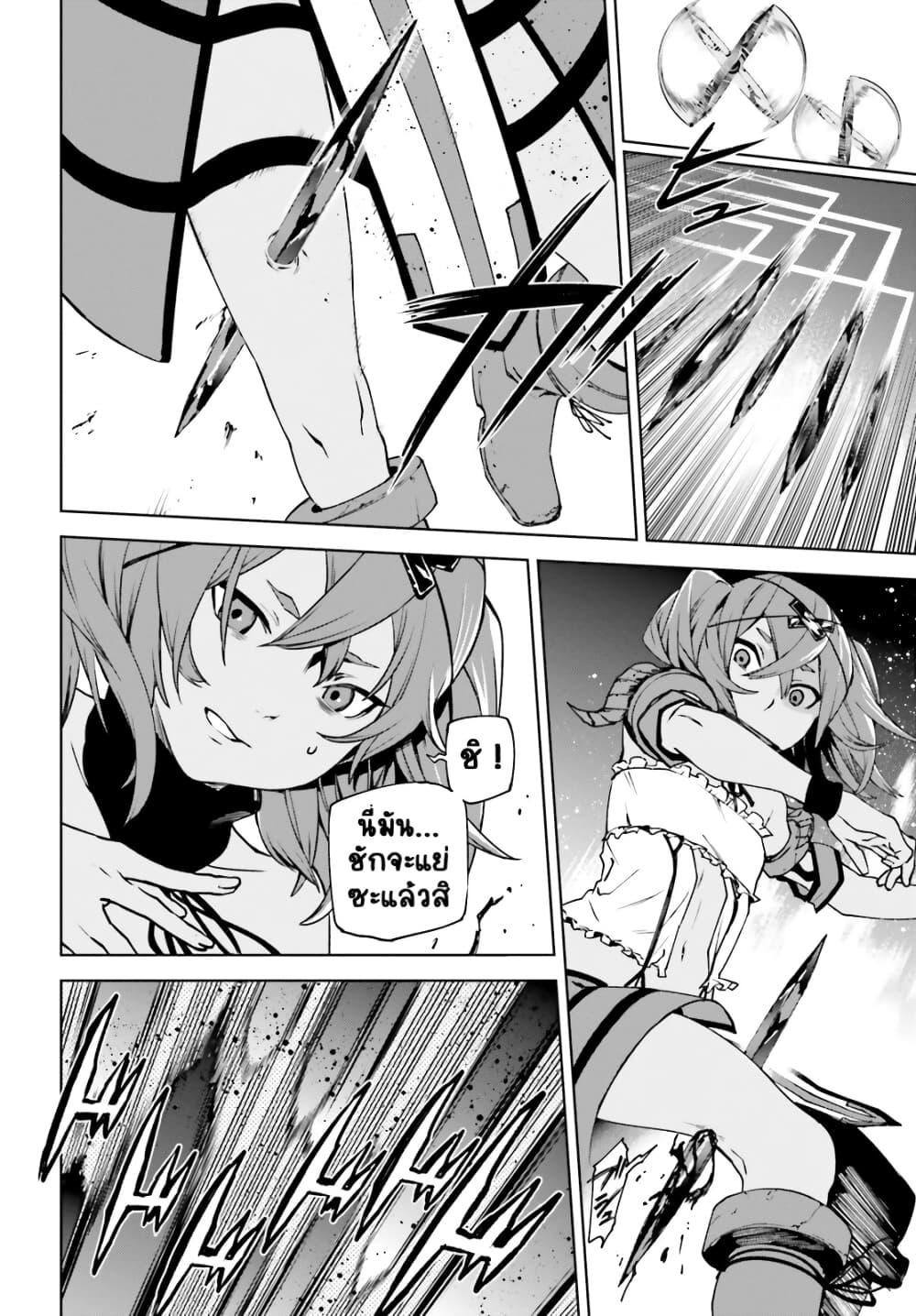 Sekai no Owari no Sekairoku อองกอร์ ล่าบันทึกวีรบุรุษสุดขอบโลก page 10
