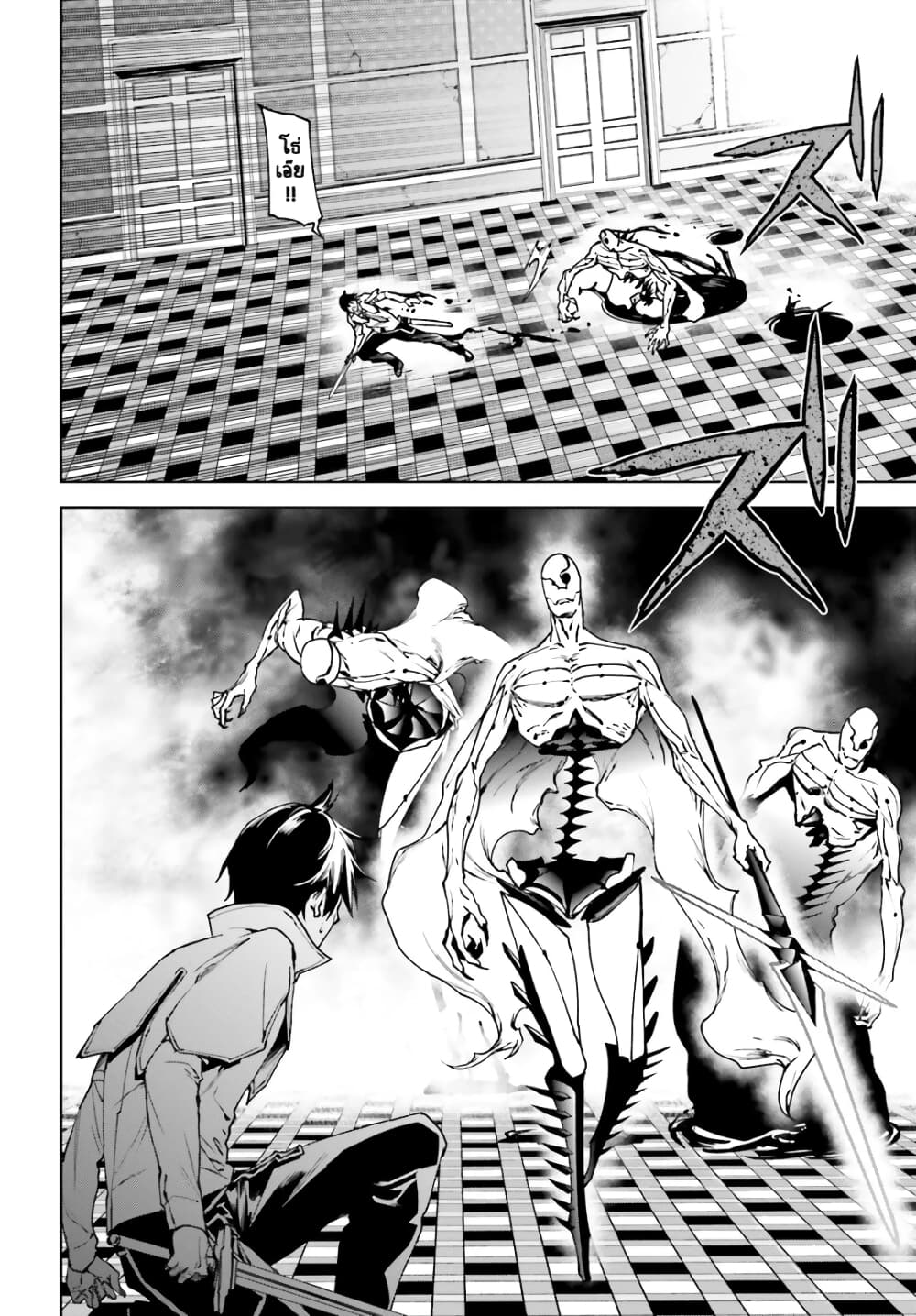 Sekai no Owari no Sekairoku อองกอร์ ล่าบันทึกวีรบุรุษสุดขอบโลก page 12