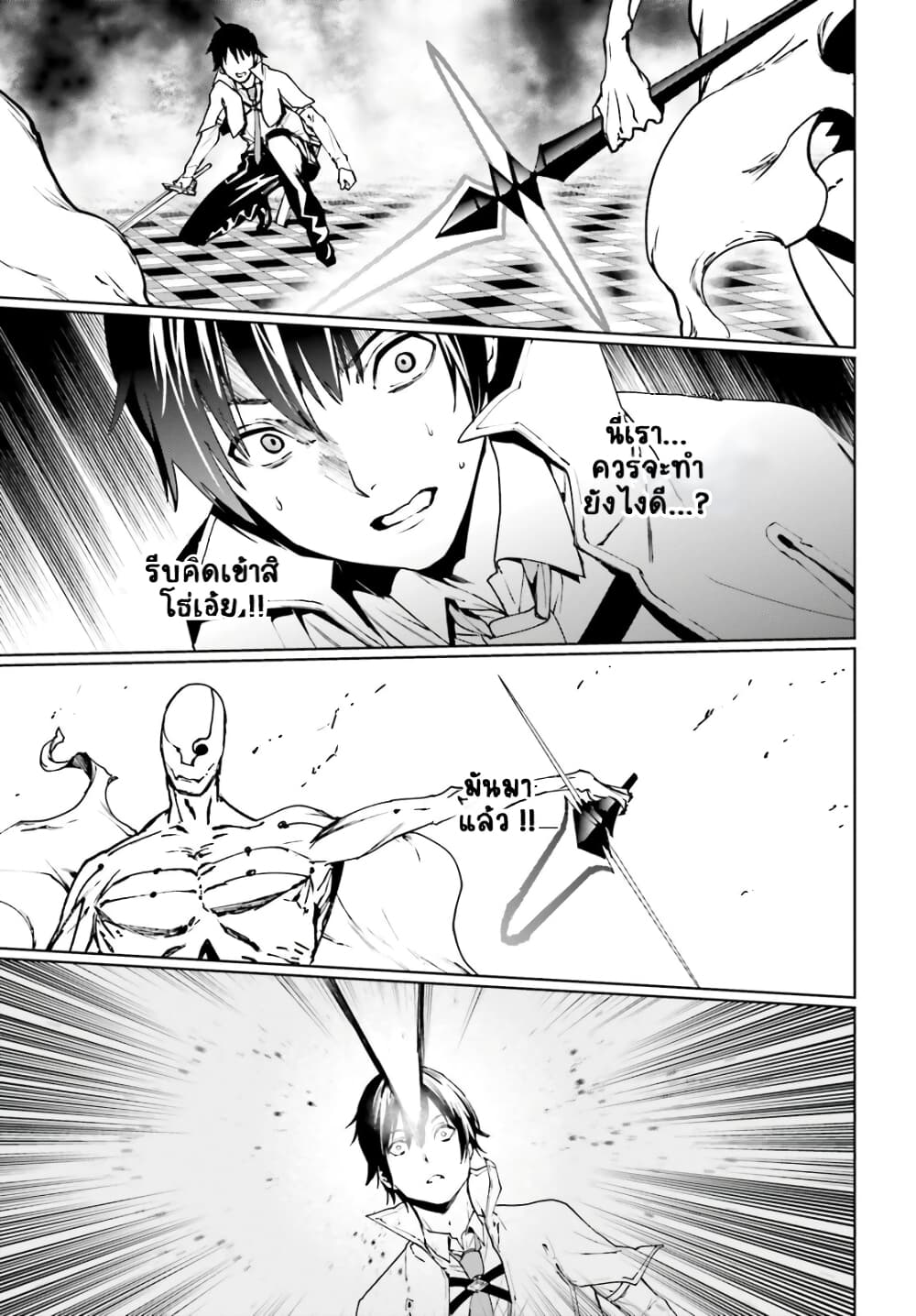 Sekai no Owari no Sekairoku อองกอร์ ล่าบันทึกวีรบุรุษสุดขอบโลก page 13